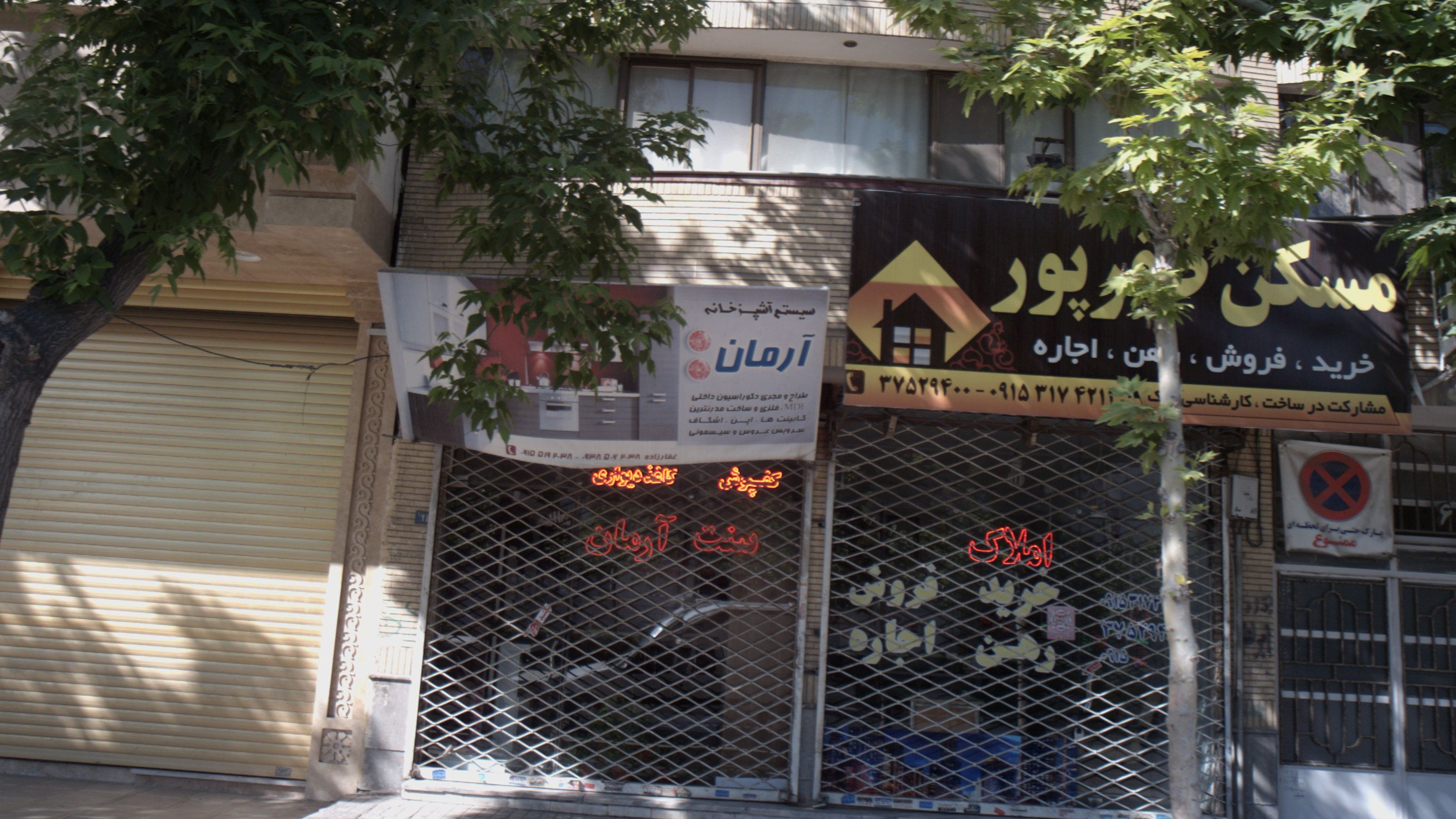 سیستم آشپزخانه آرمان