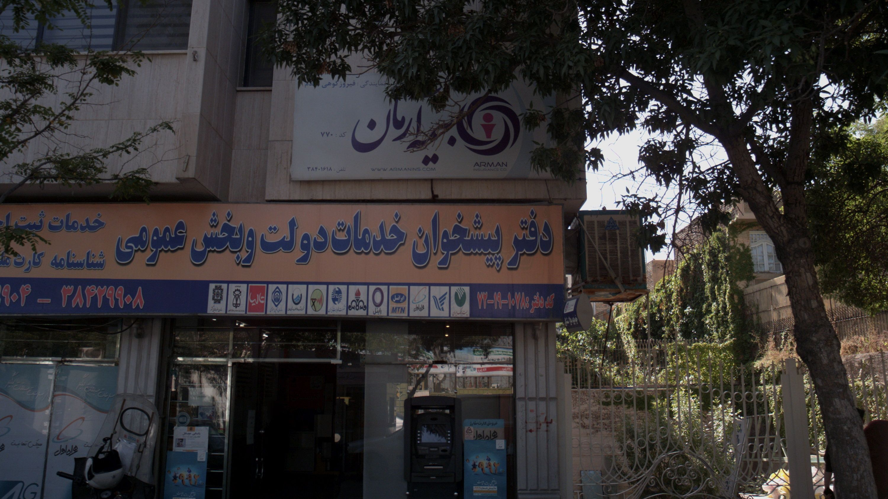 خودپرداز بانک ایران زمین