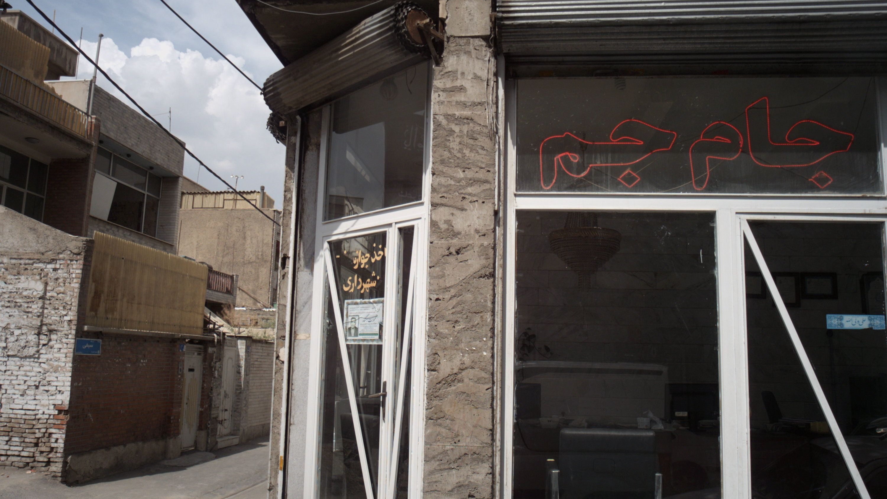 املاک جام جم