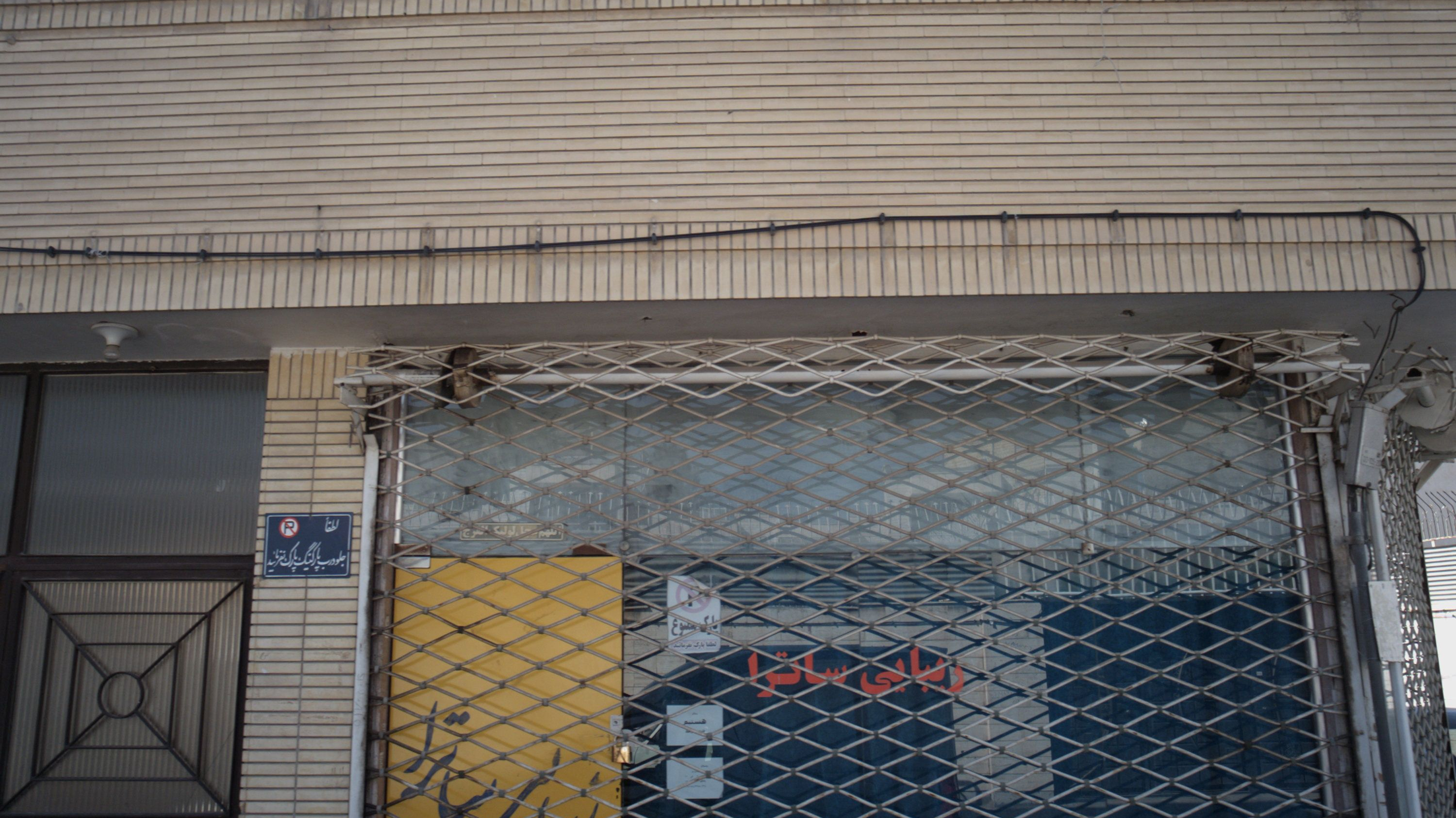 زیبایی ساترا