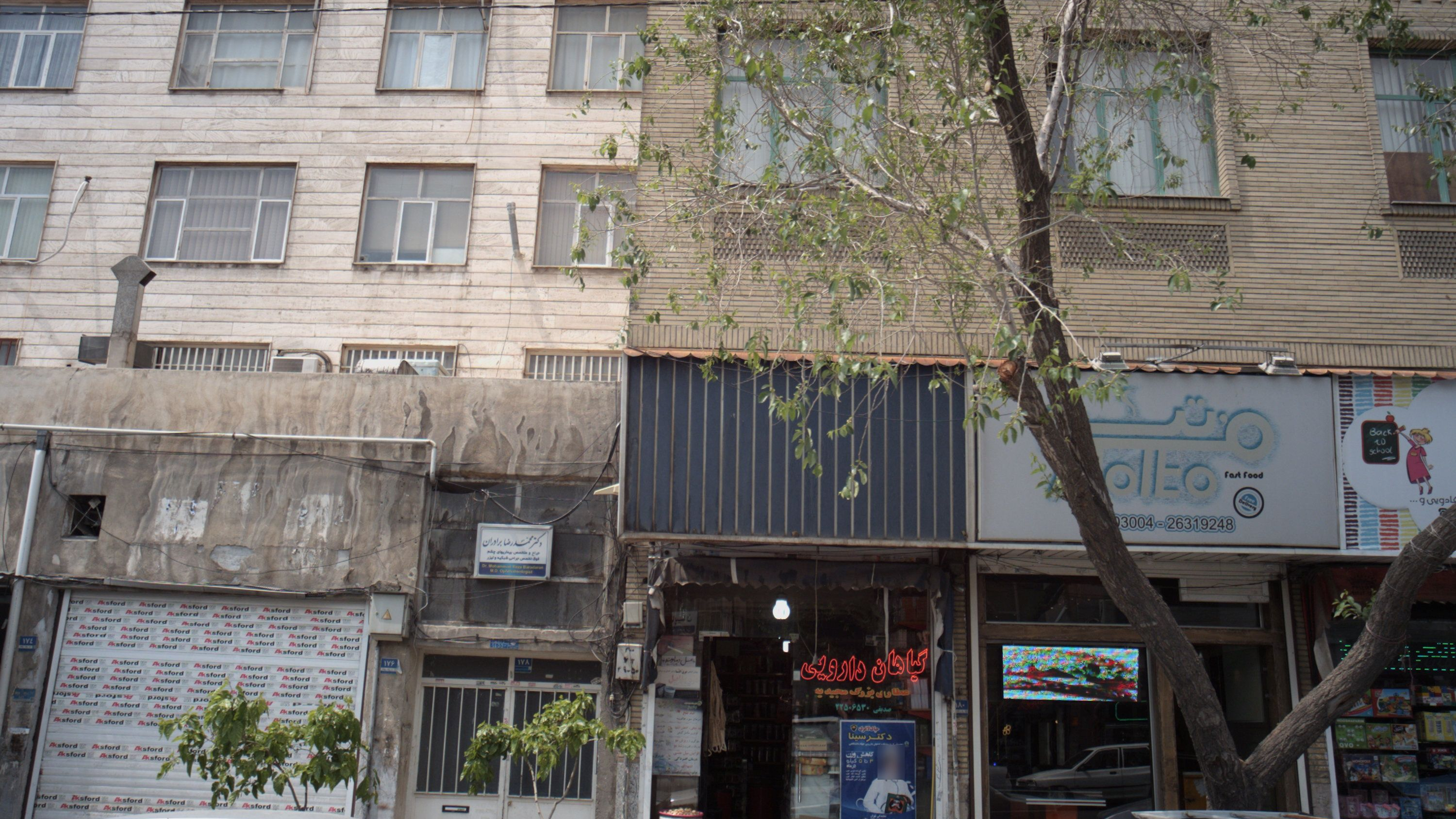 عطاری بزرگ مجیدیه