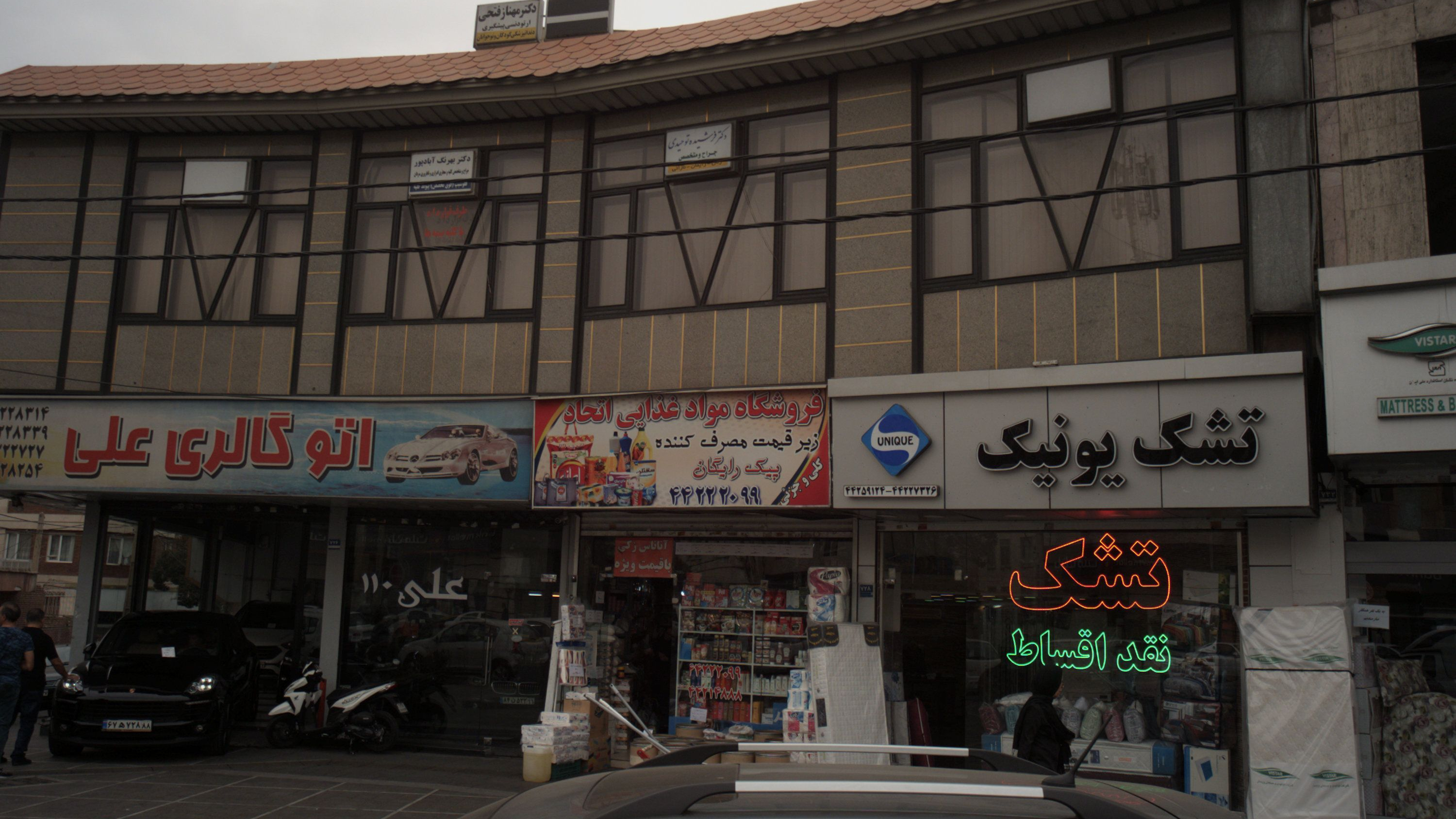 دکتر فرشیده توحیدی