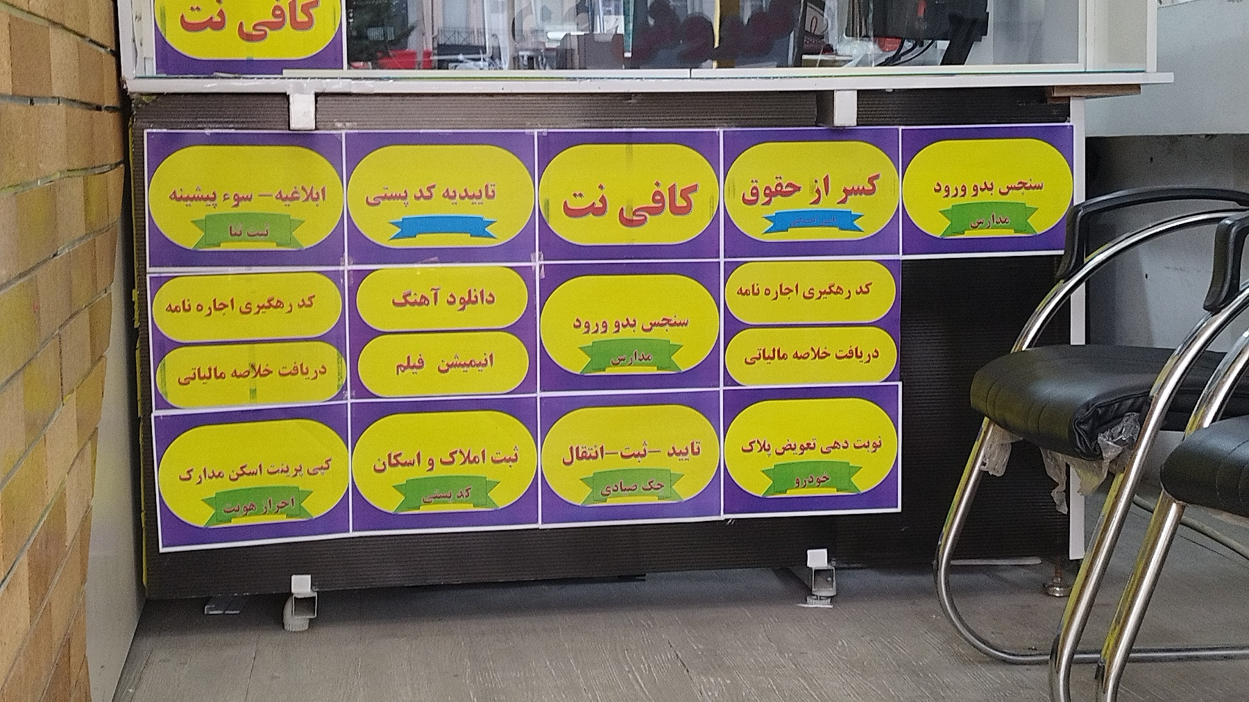 کافی نت کوروش