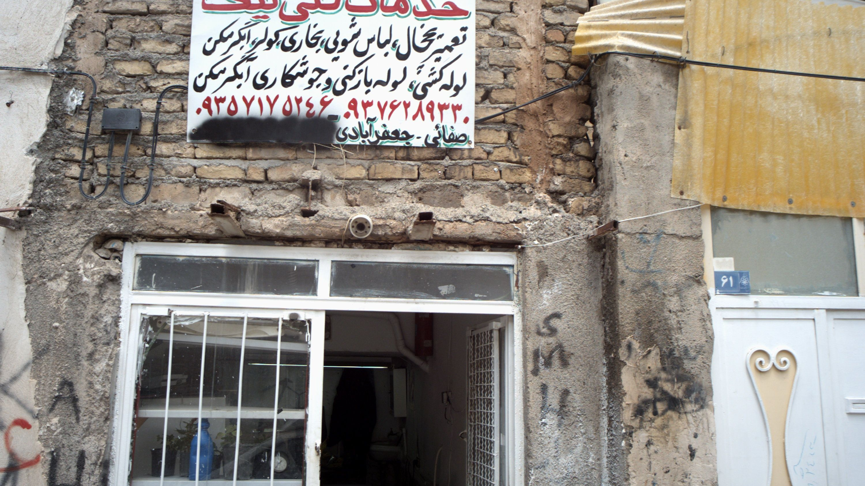 خدمات فنی نیک