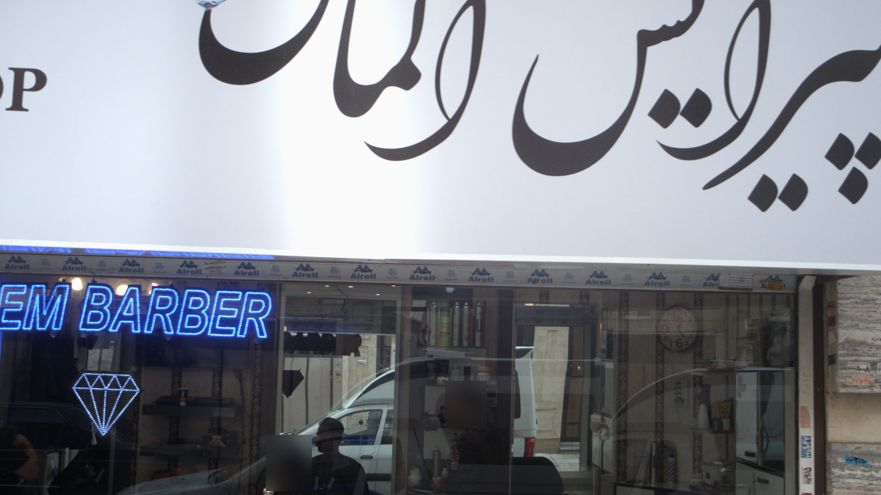 پیرایش الماس