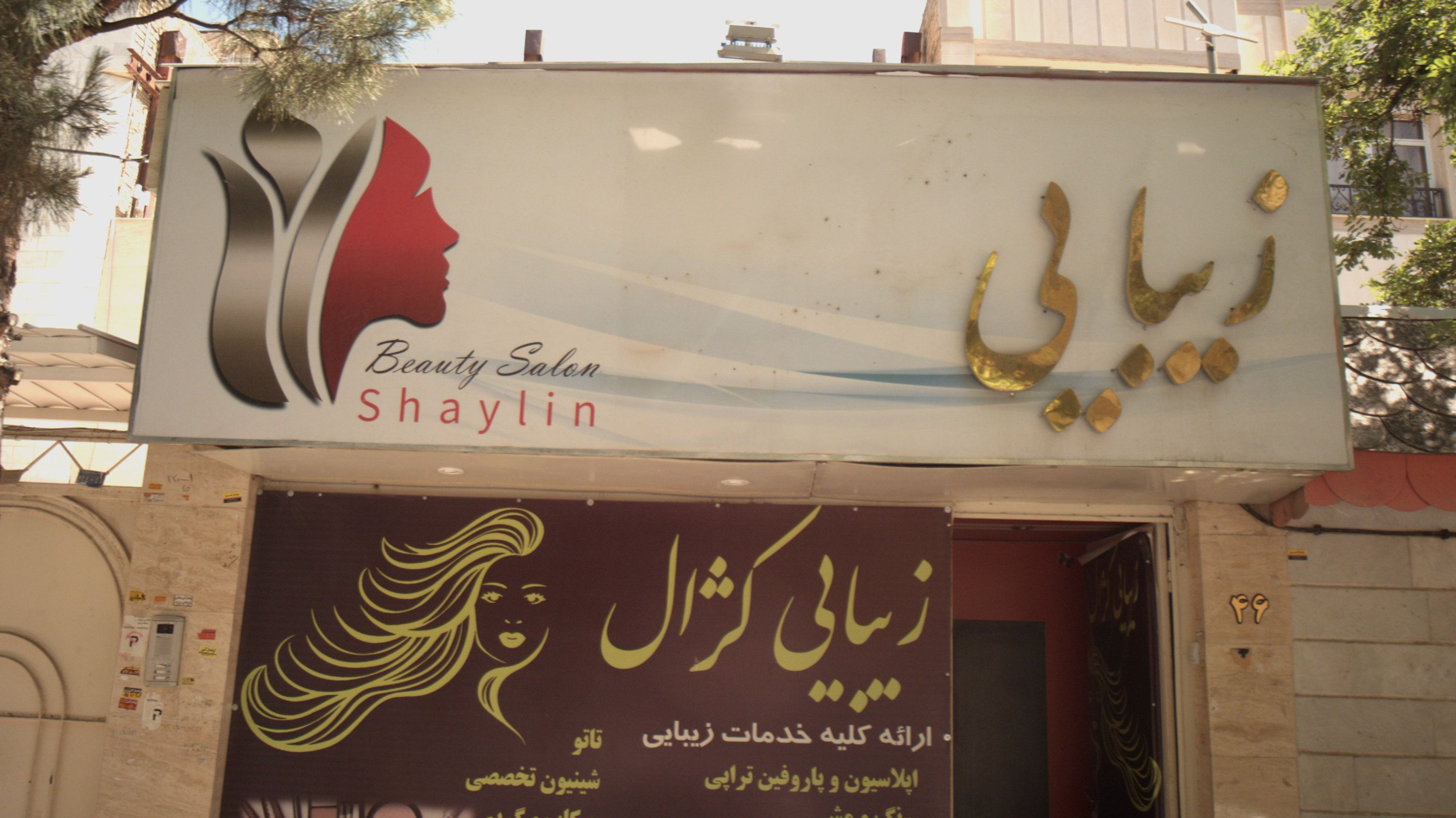 زیبایی کژال