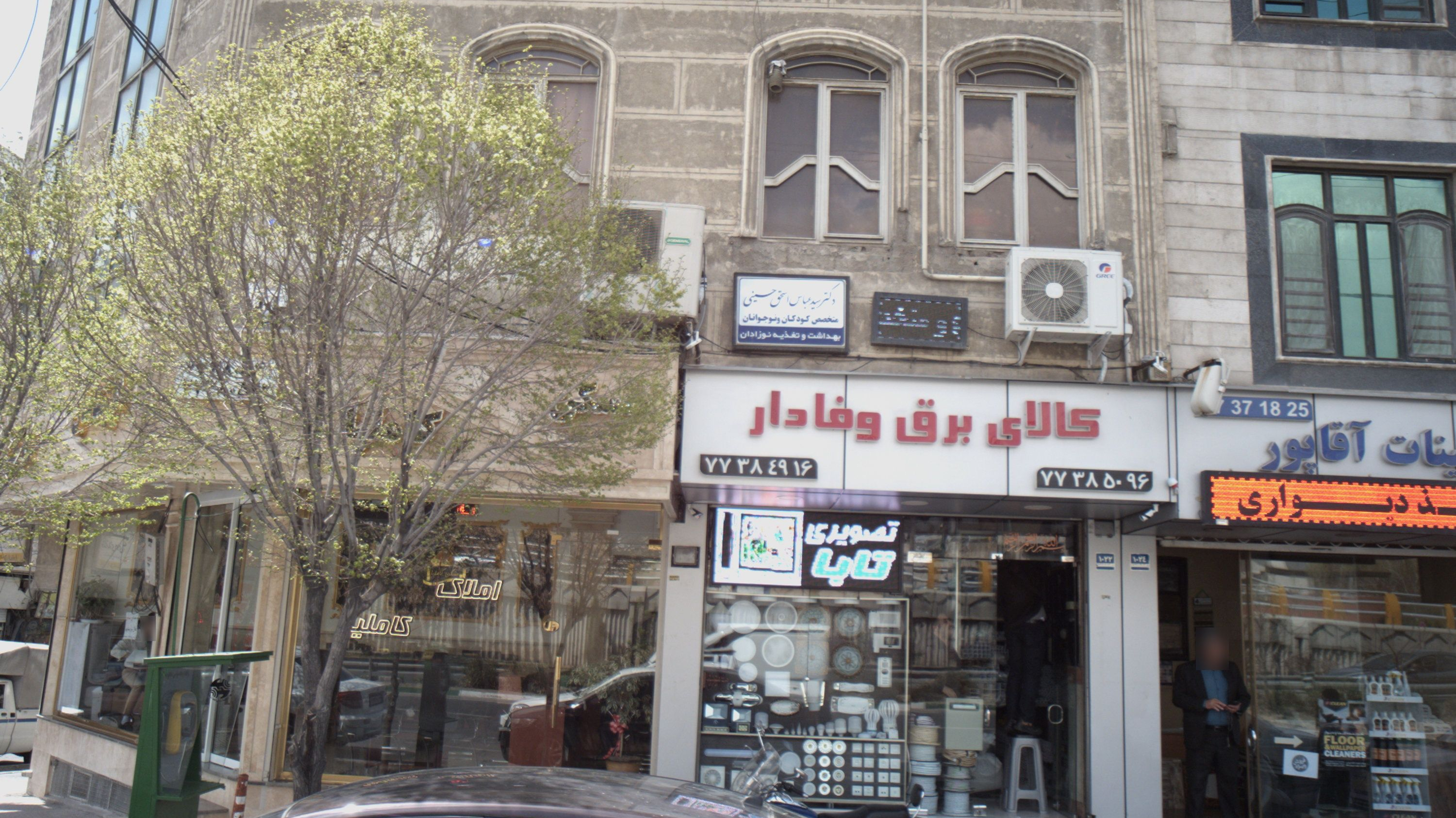 دکتر سید عباس اسحق حسینی