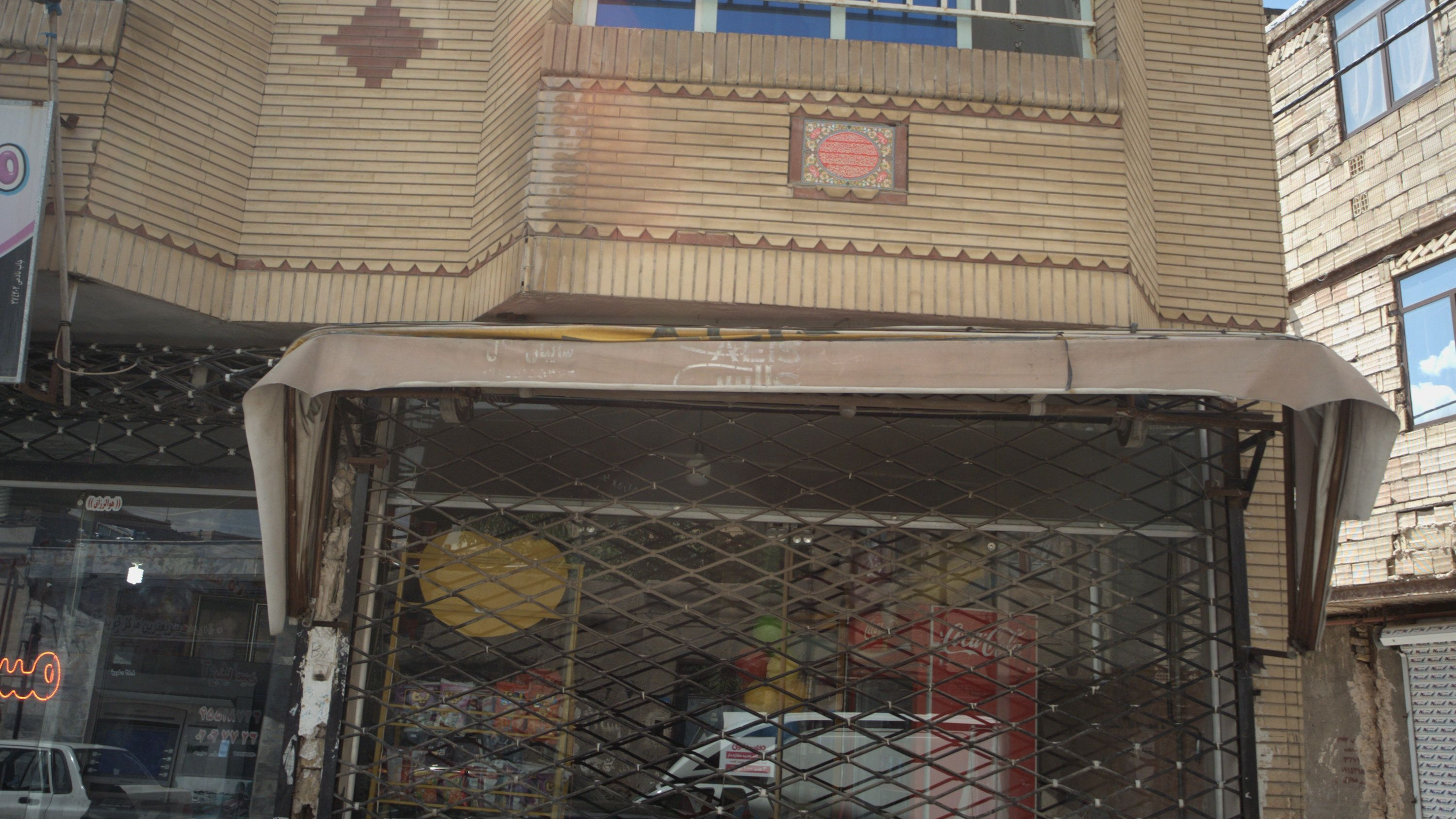 سوپر مارکت