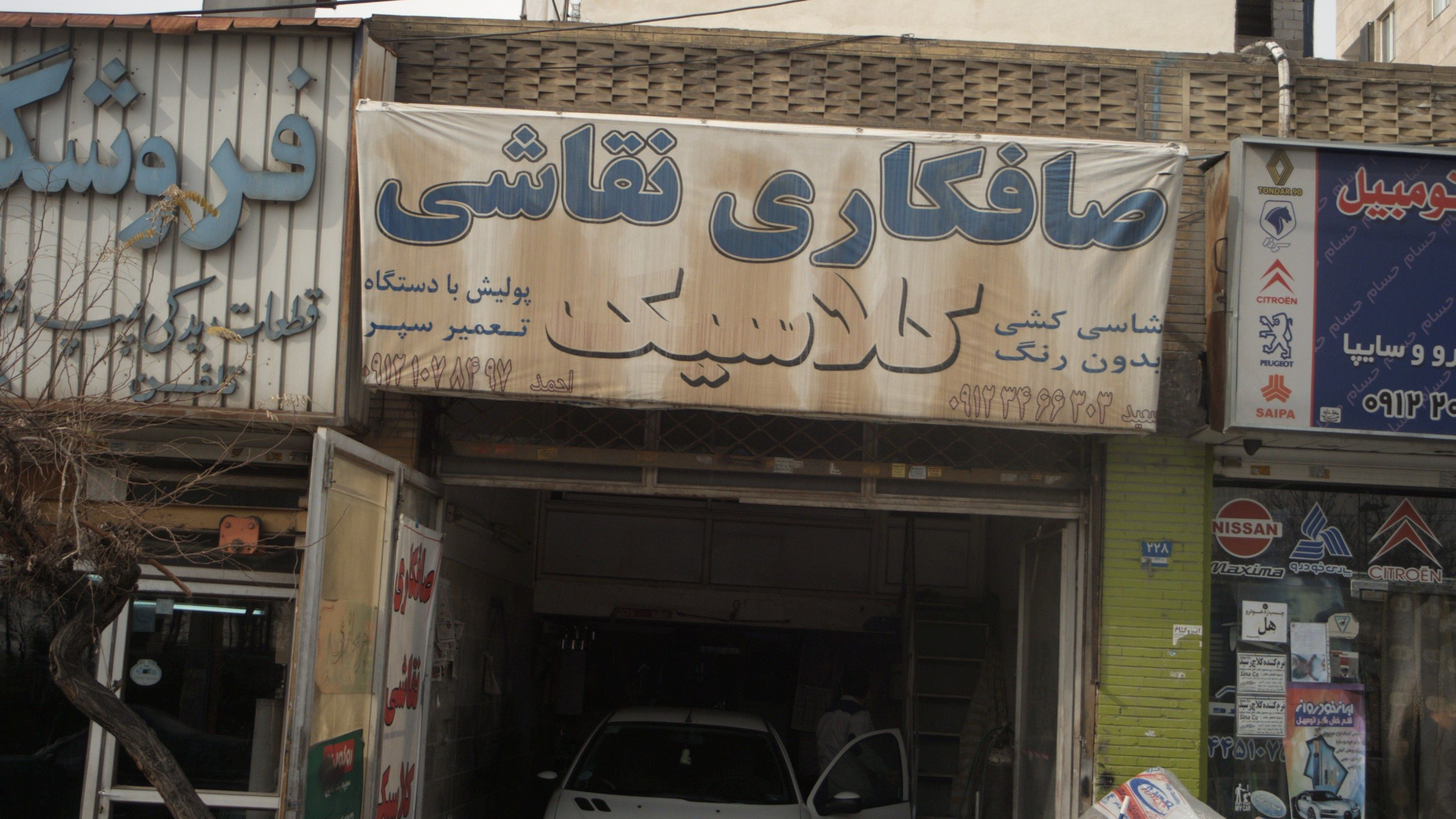 صافکاری نقاشی کلاسیک