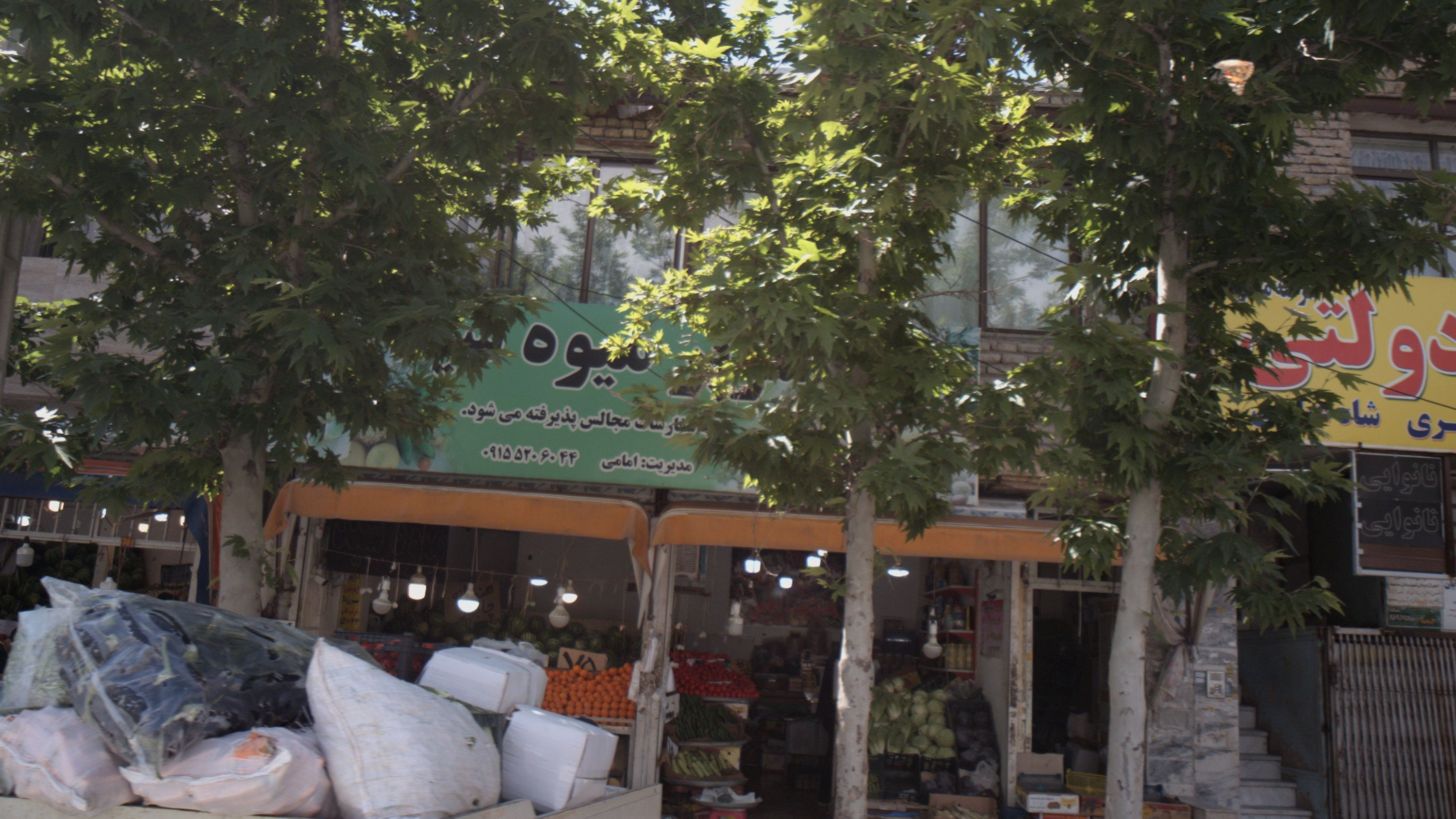 سوپر میوه