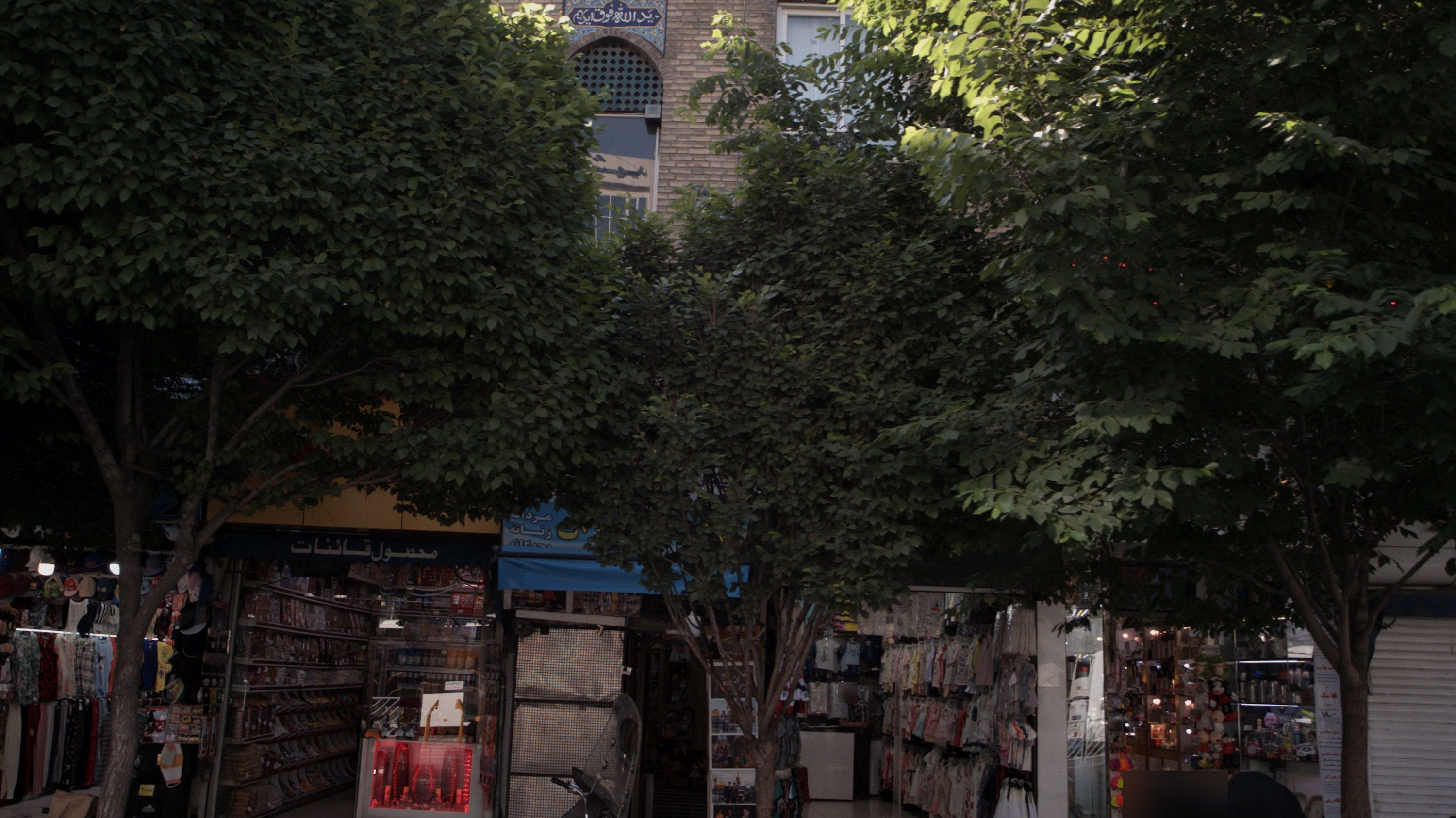 فروشگاه سوغاتی