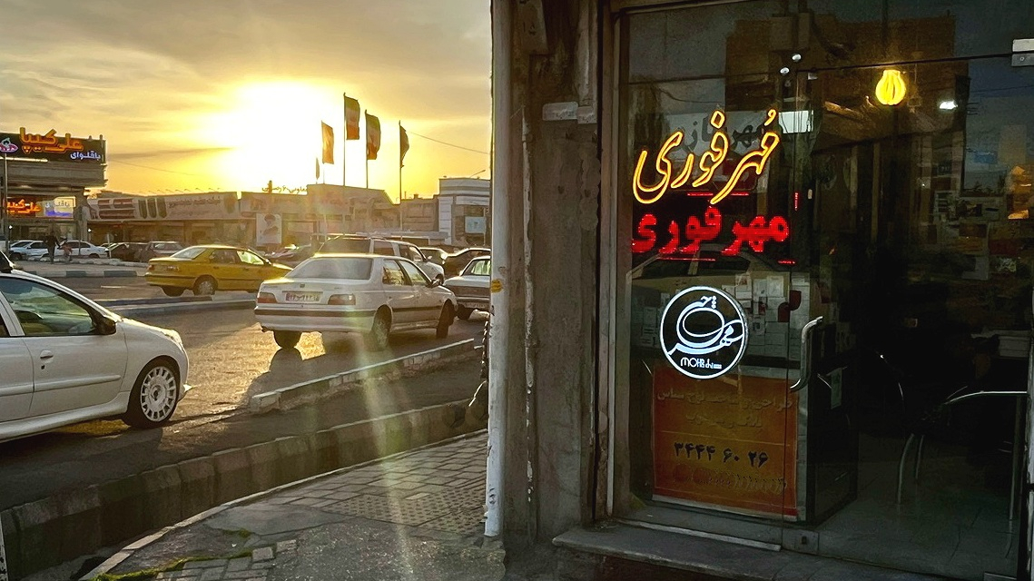 مهرسازی مهرچی (بهزاد سابق)