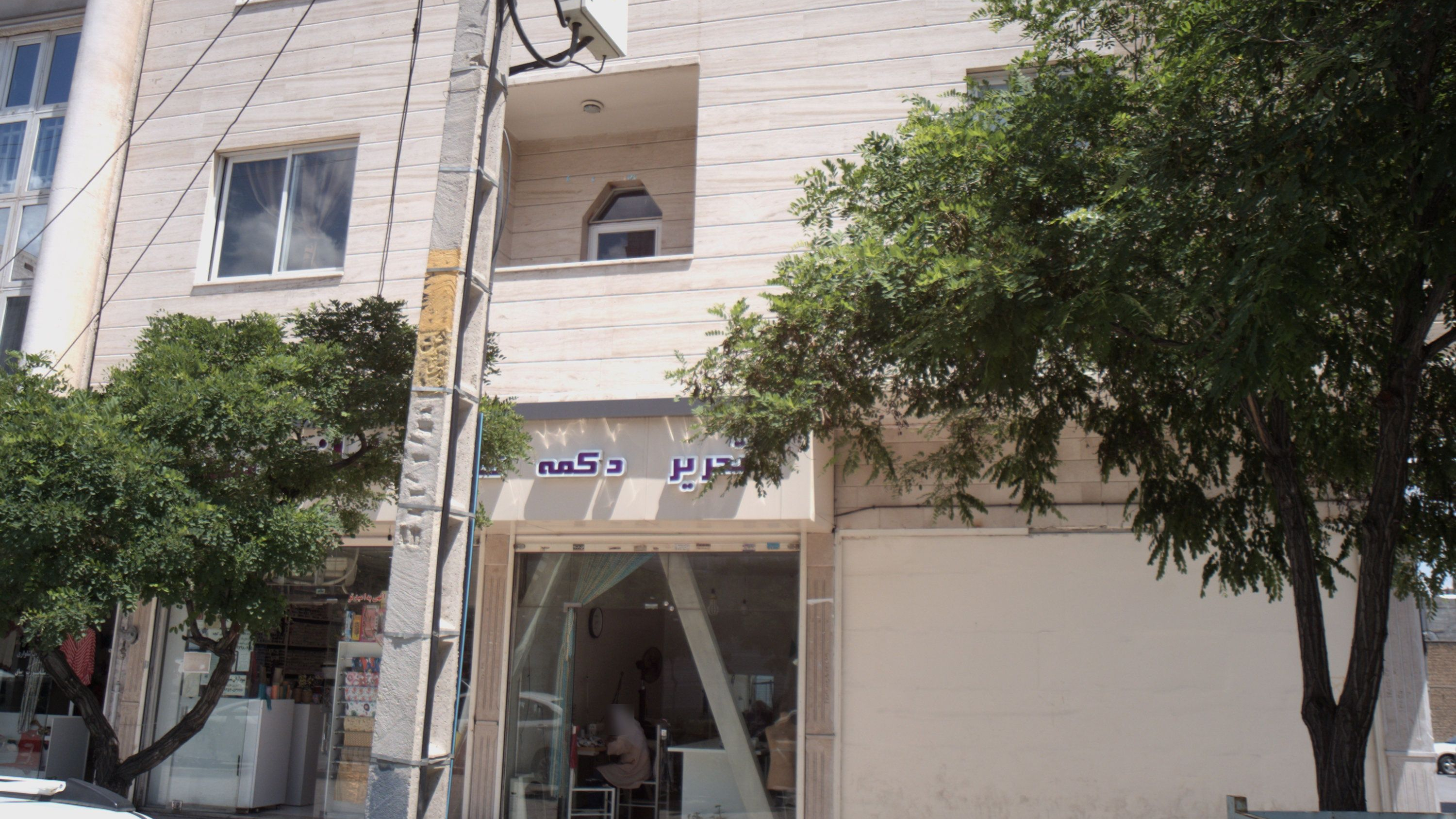 خیاطی