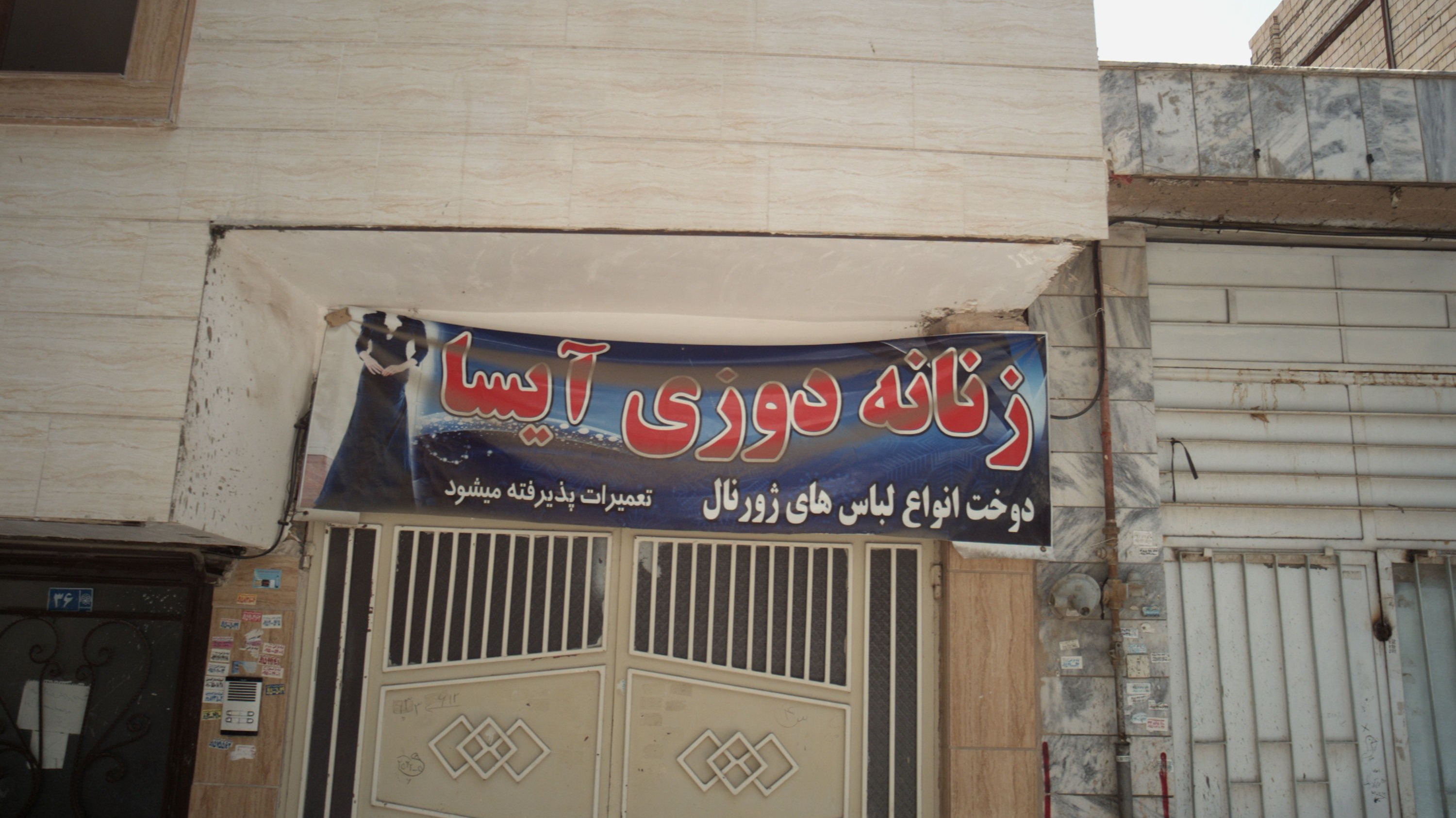 زنانه دوزی آسیا