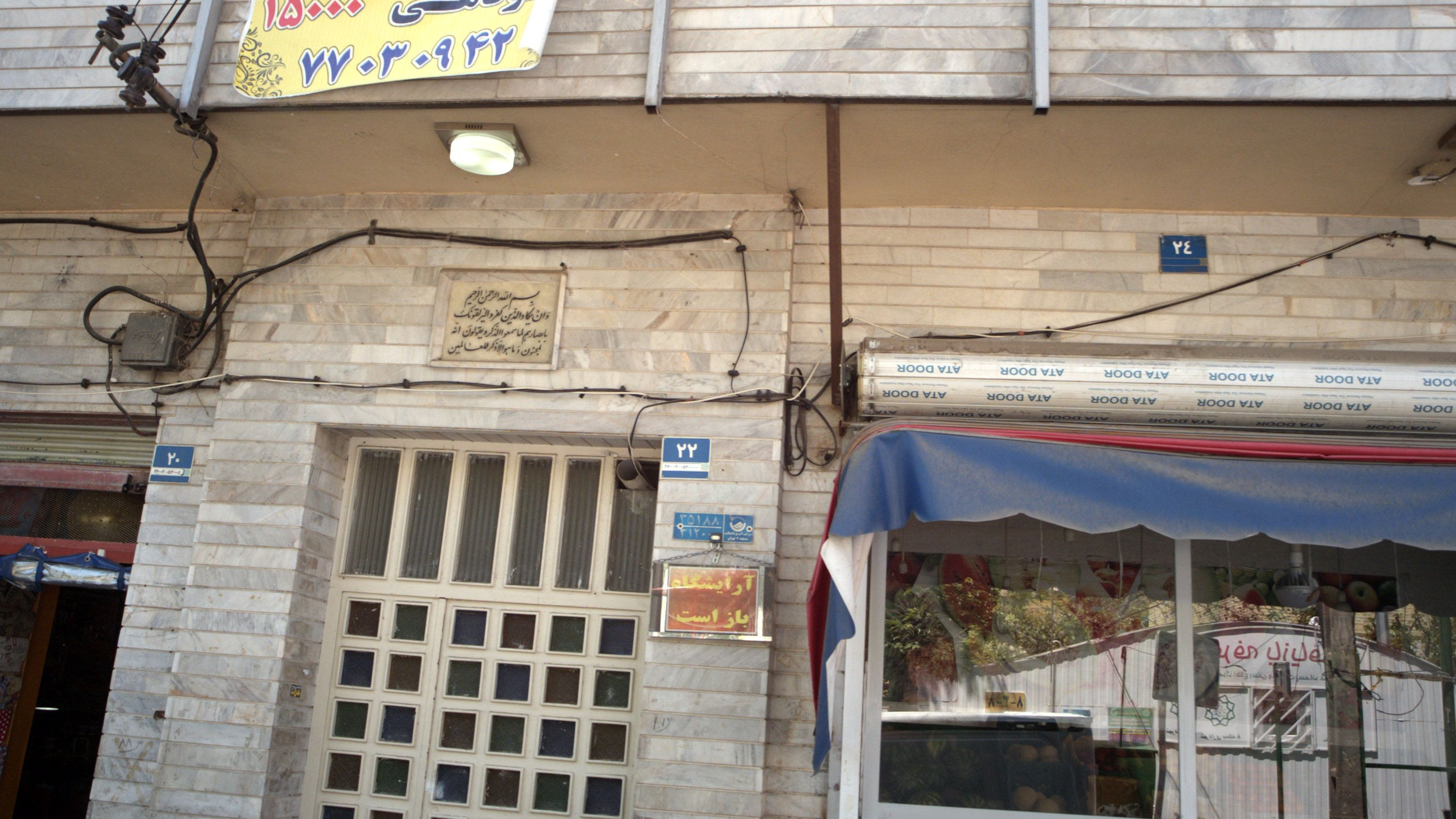 سالن زیبایی عروس دریا