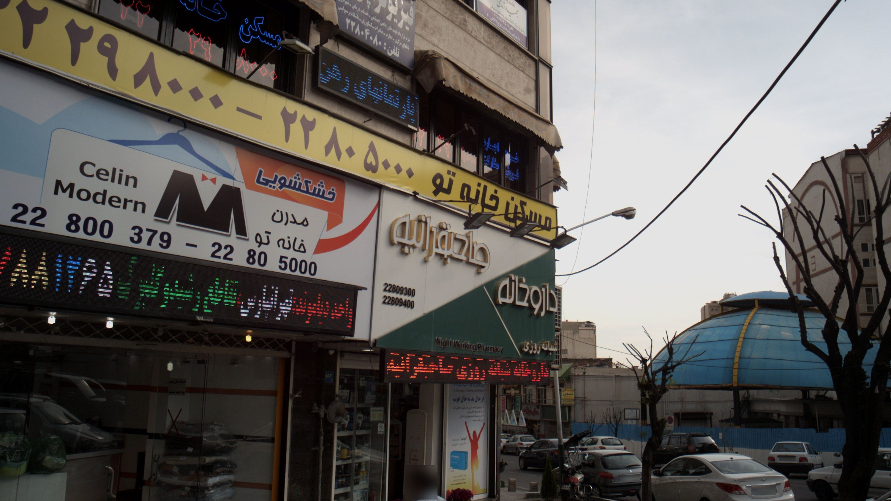 مسکن خانه تو