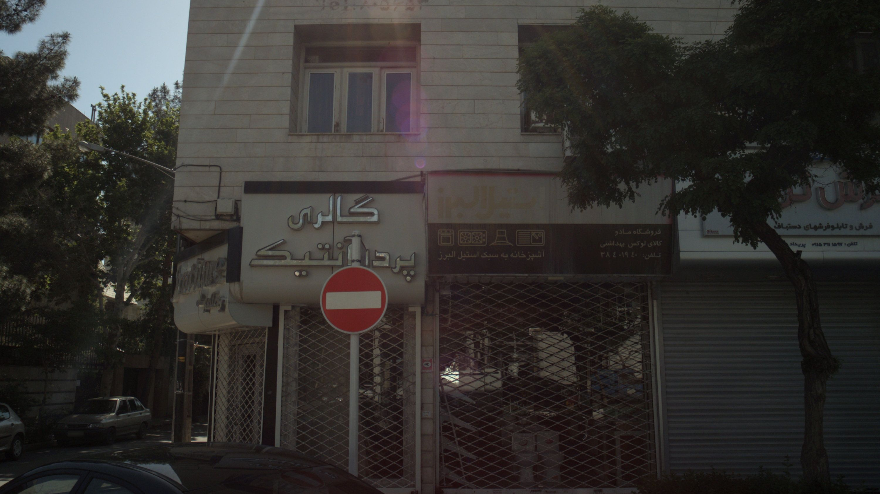 فروشگاه مادو