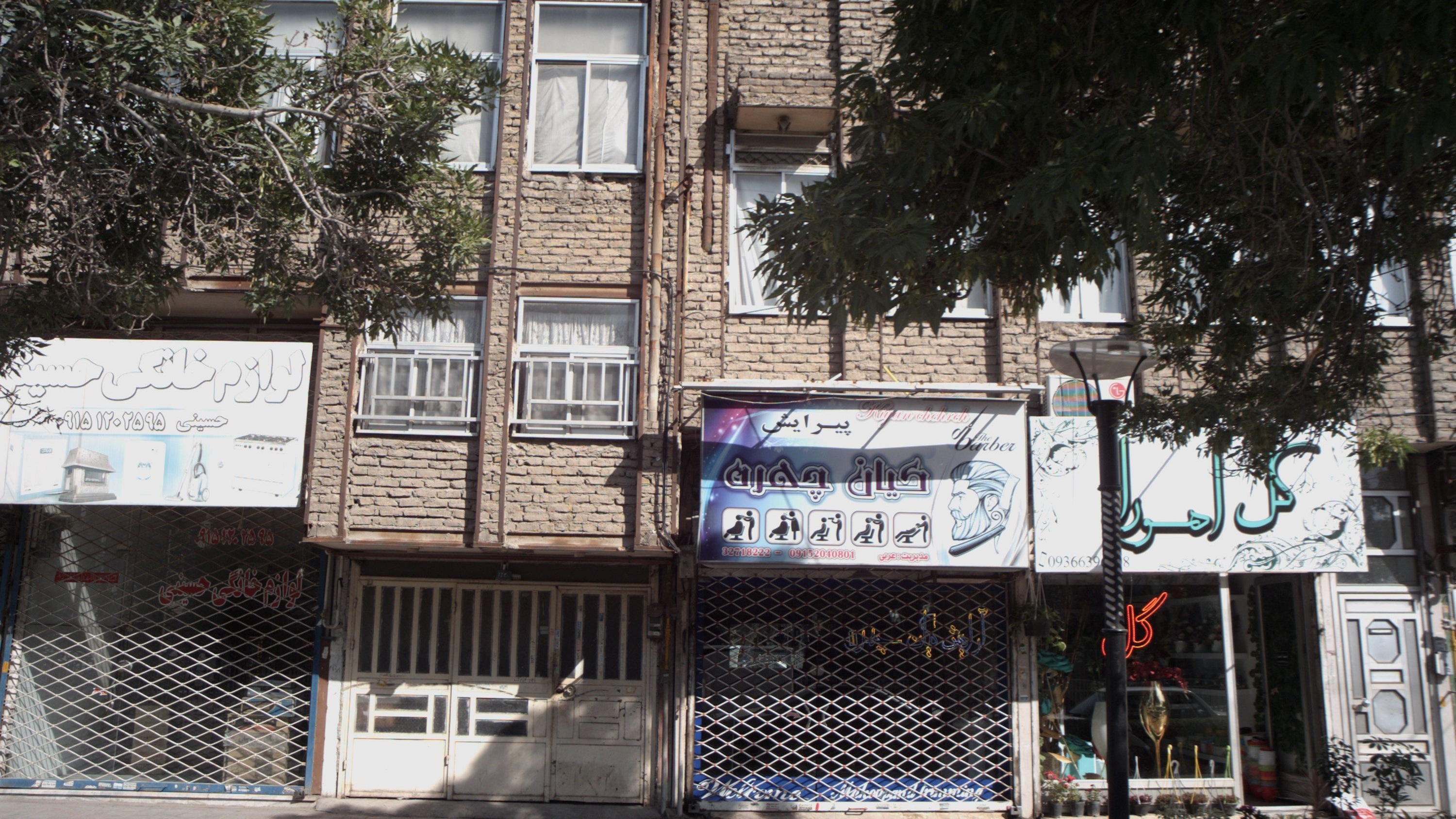 پیرایش کیان چهره