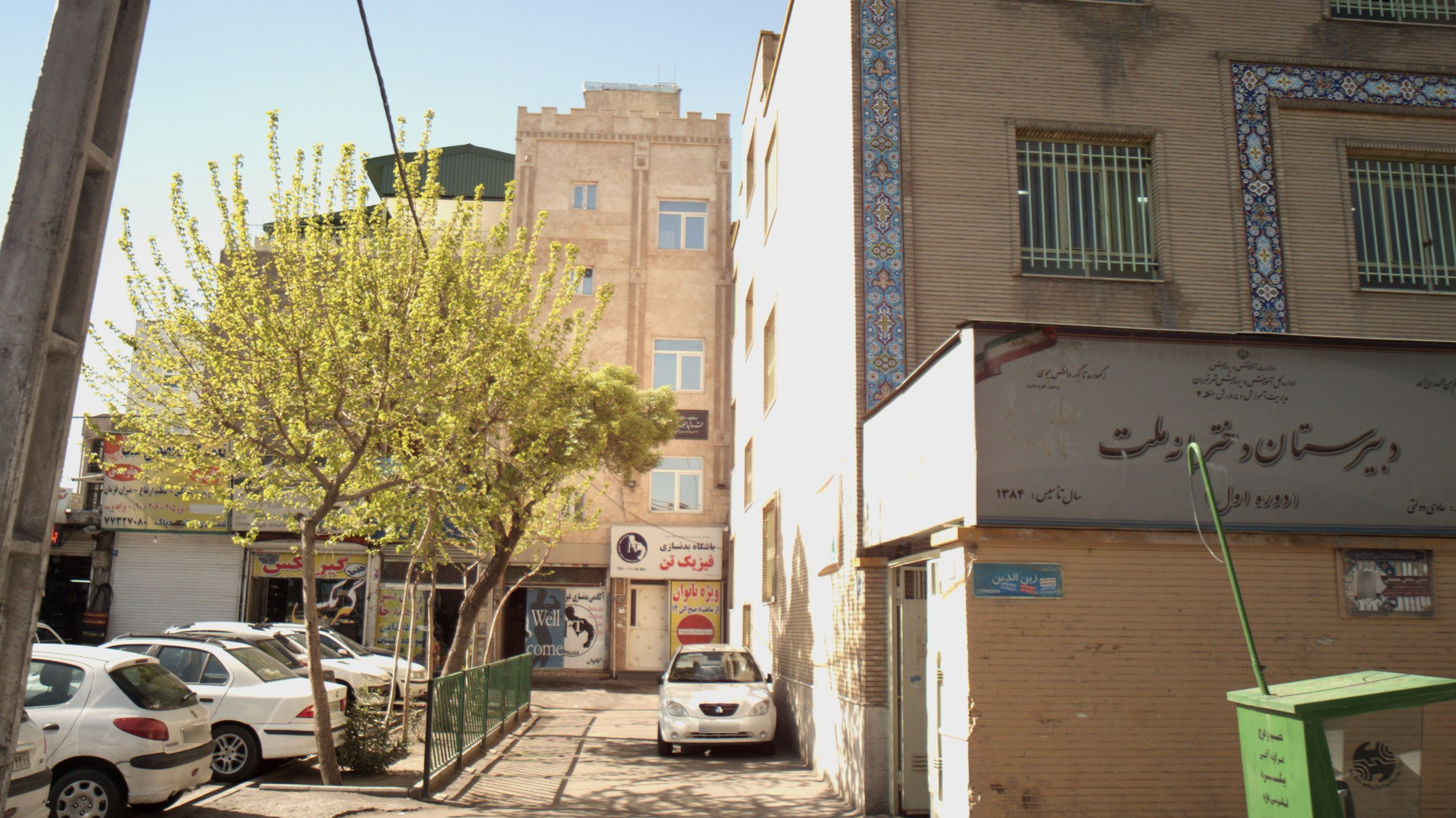 باشگاه بدنسازی فیزیک تن