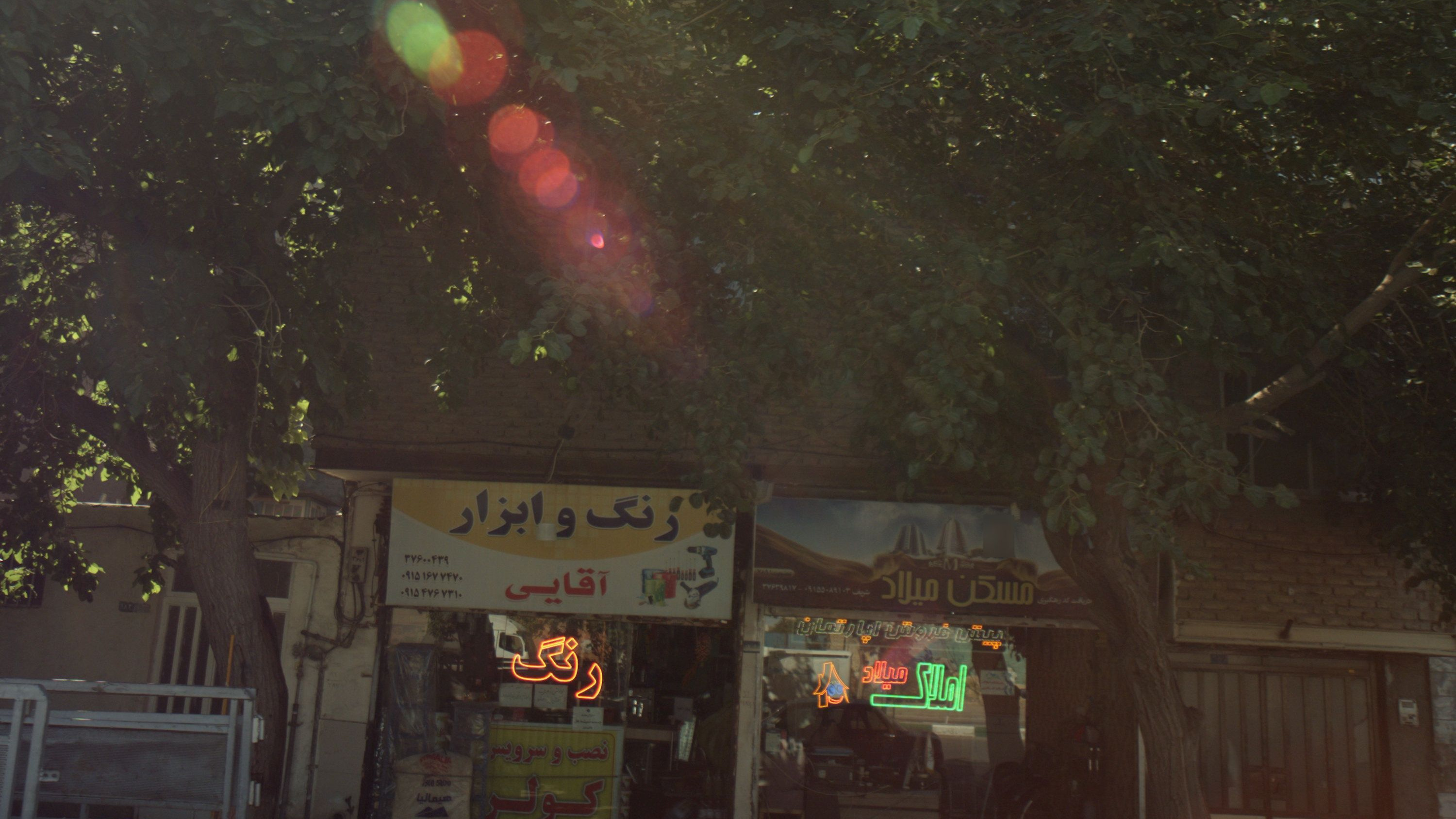 رنگ و ابزار آقایی