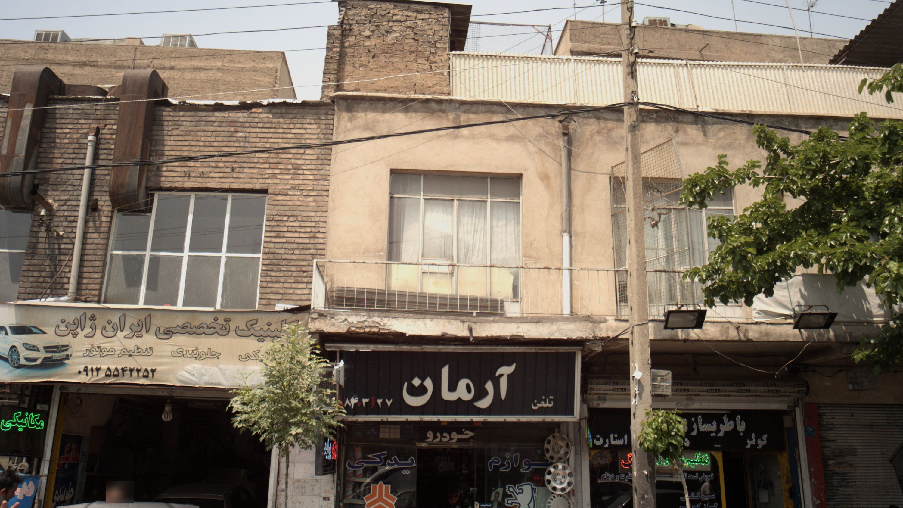 لوازم یدکی خودرو آرمان