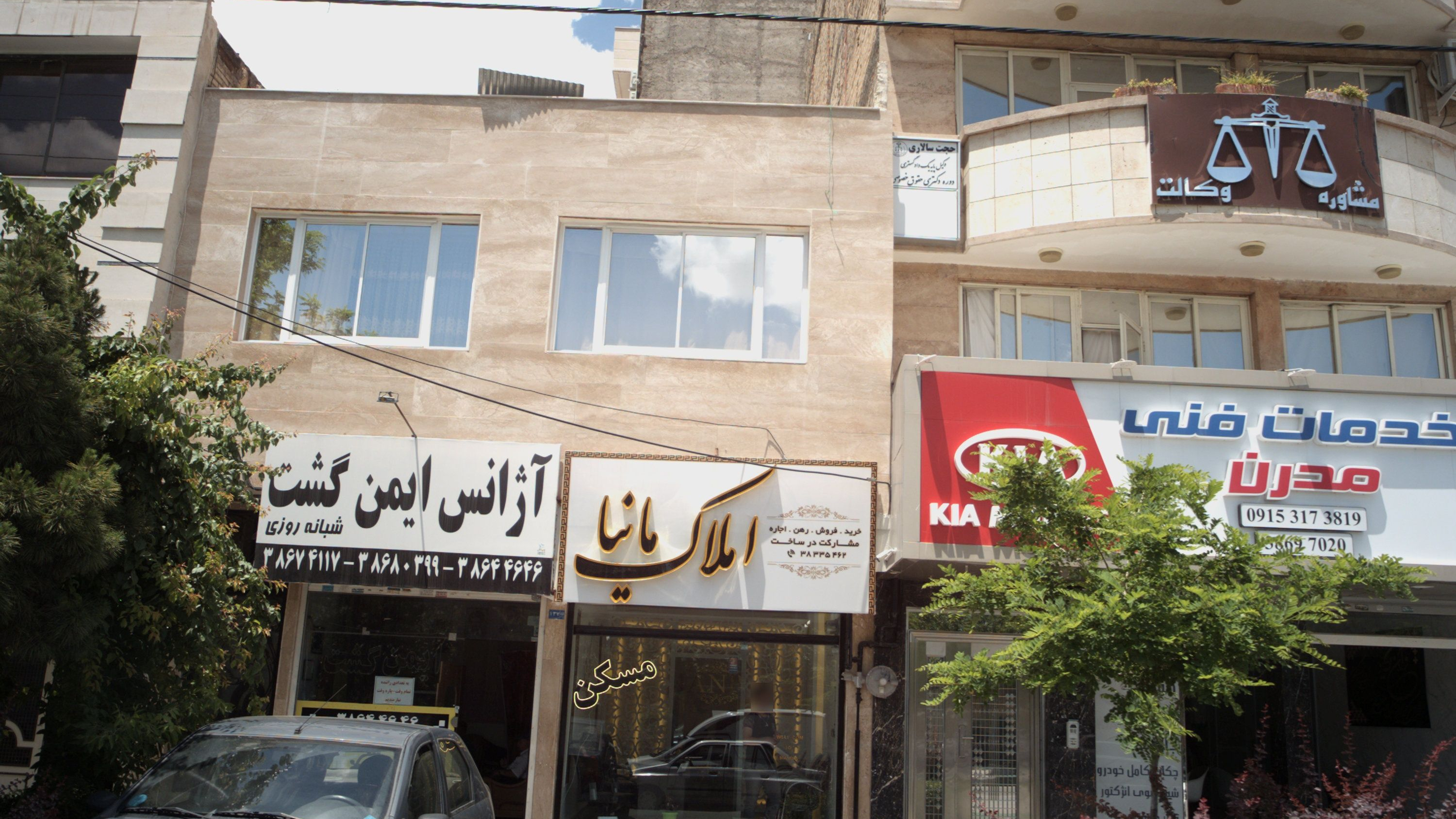 آژانس ایمن گشت