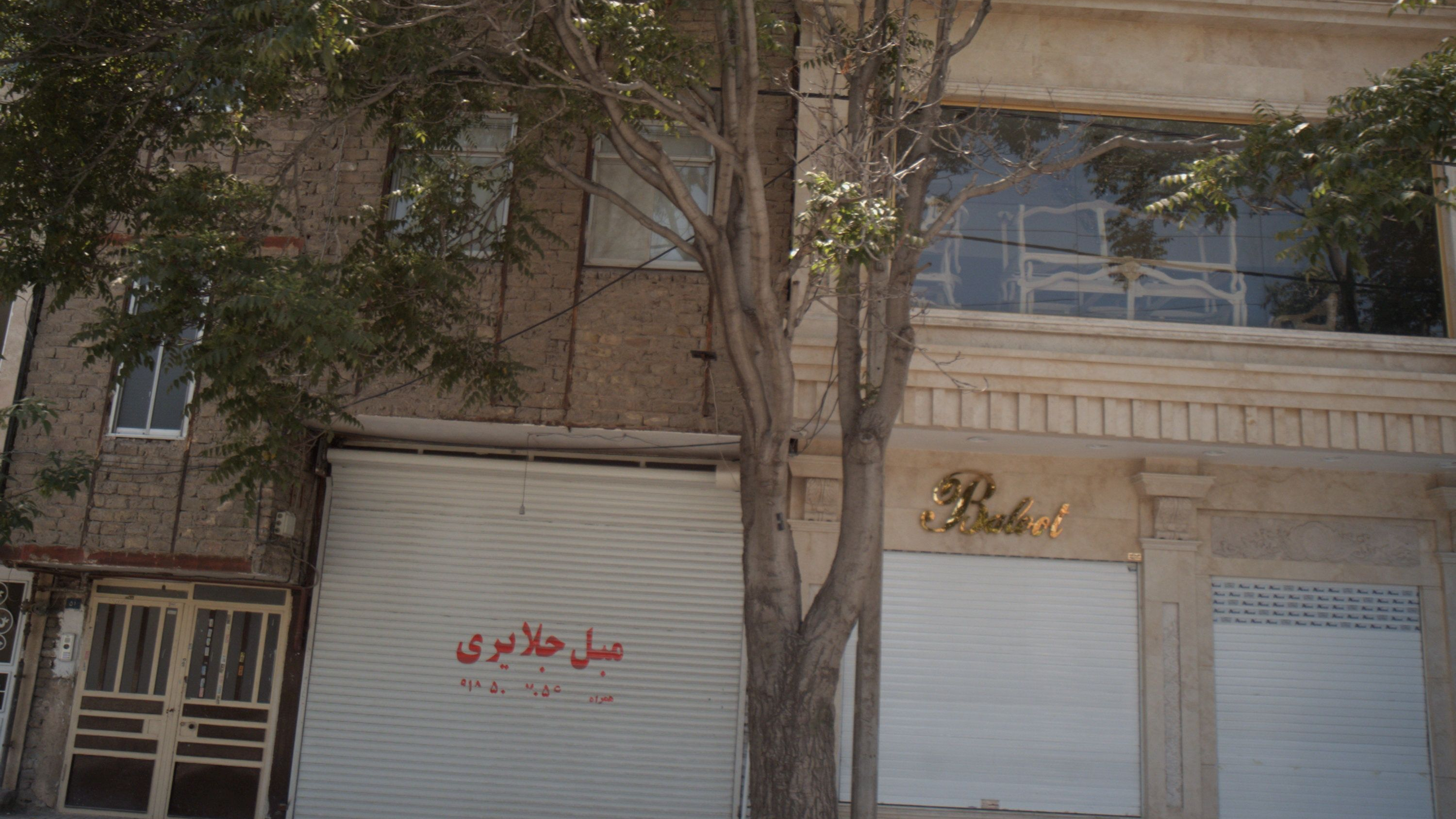 مبل جلایری