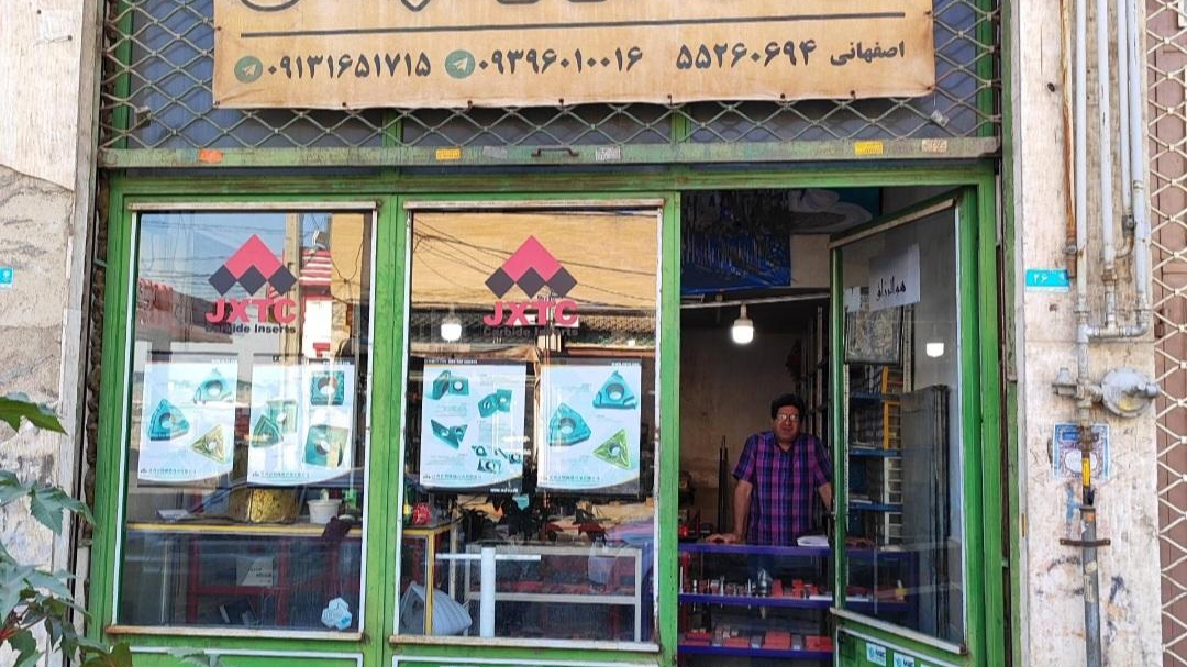 تراش ابزار سپاهان