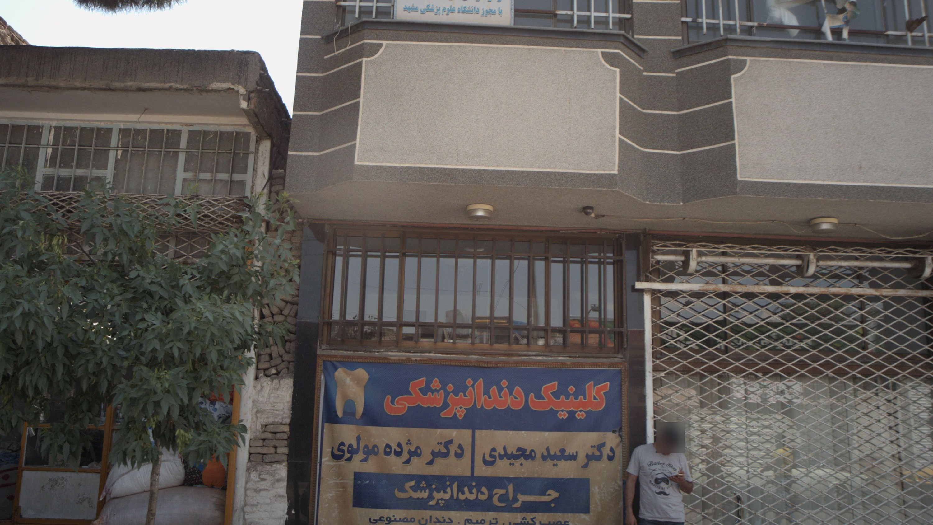 کلینیک ترک اعتیاد نگاه تازه