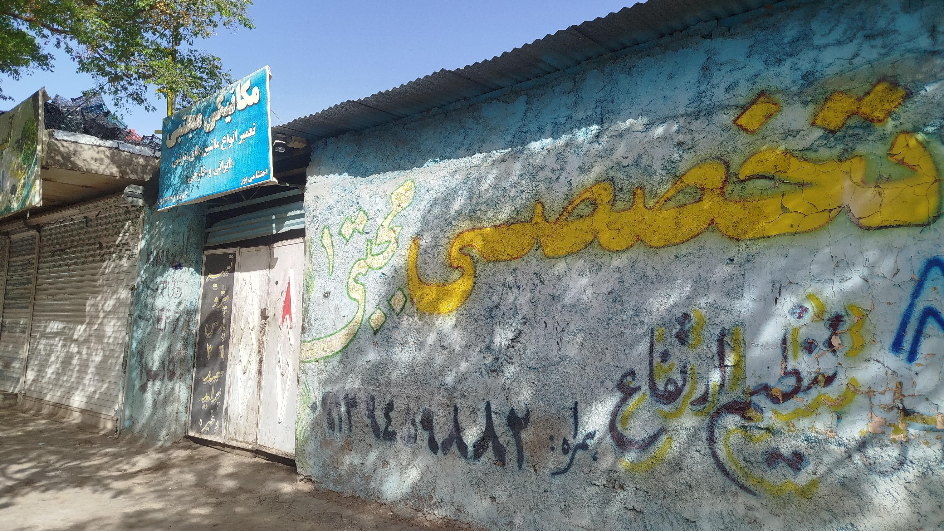 مکانیکی مجتبی
