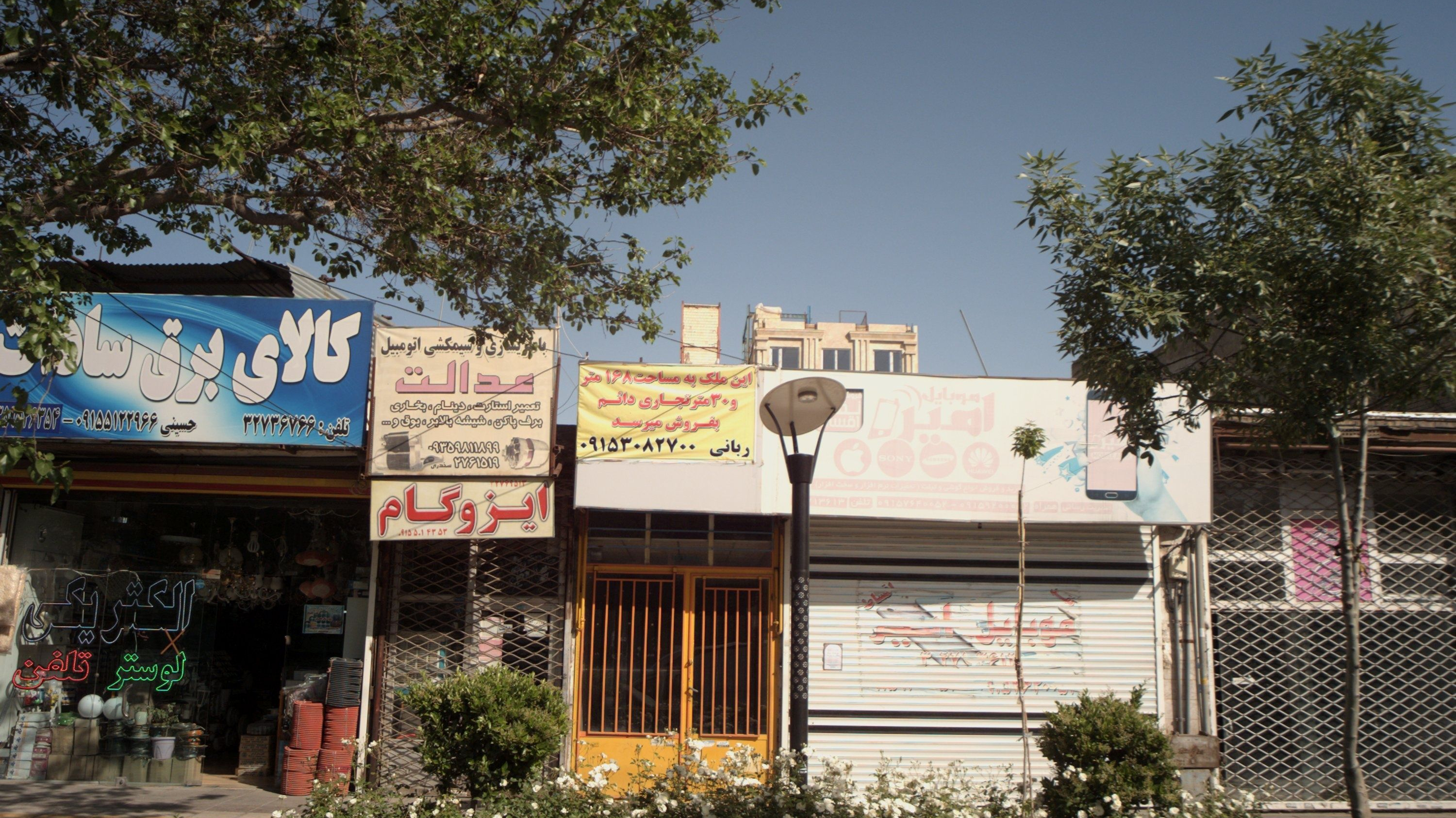 موبایل امیر