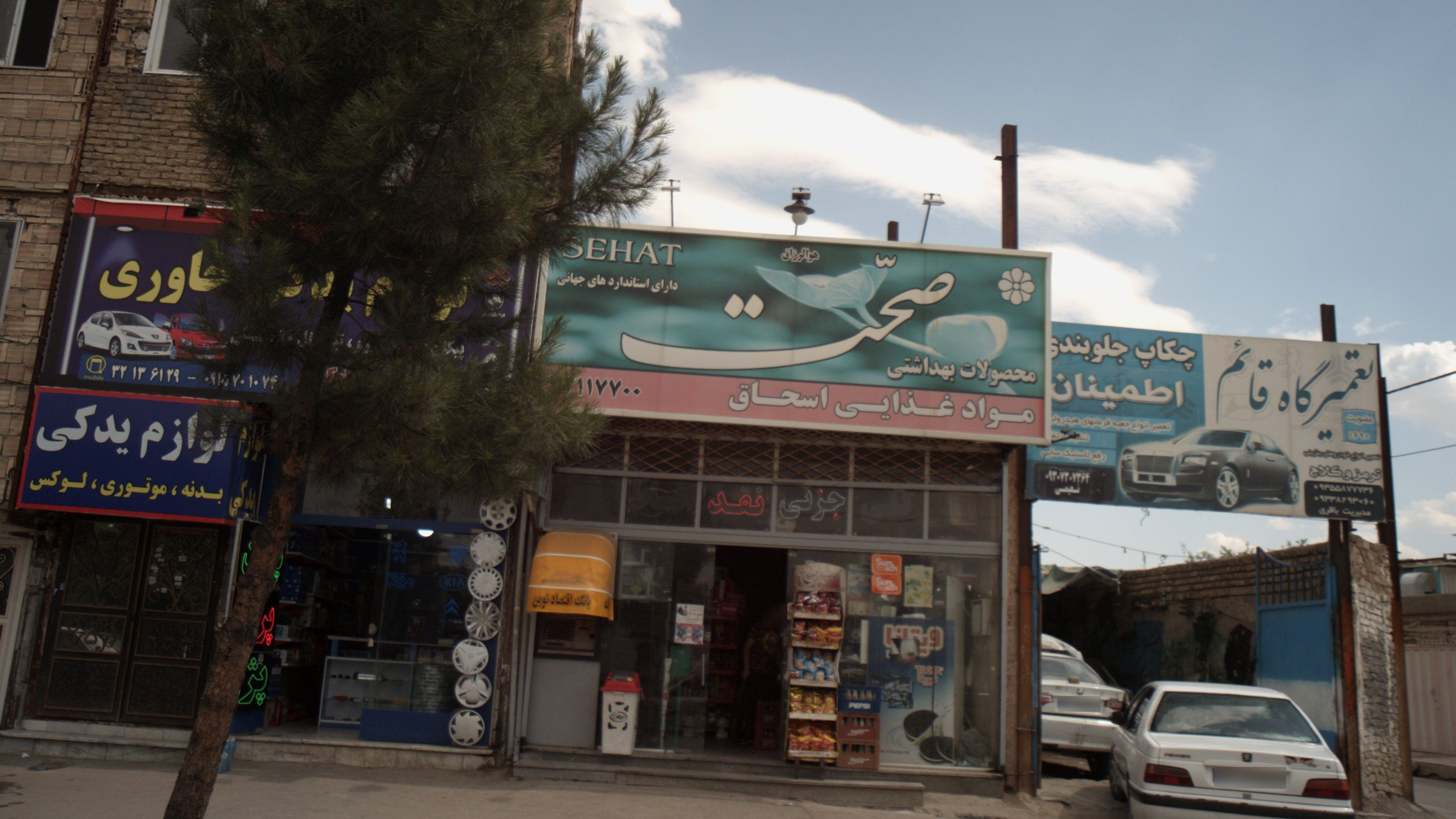 خودپرداز بانک اقتصاد نوین