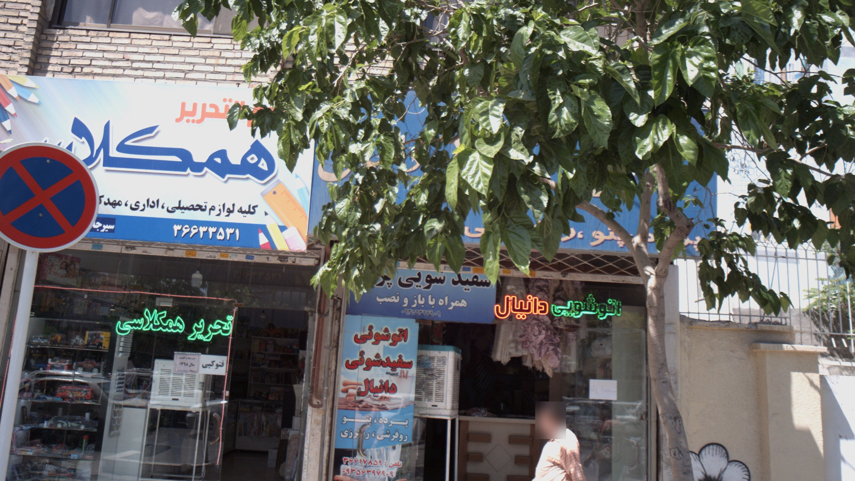 لوازم التحریر همکلاسی