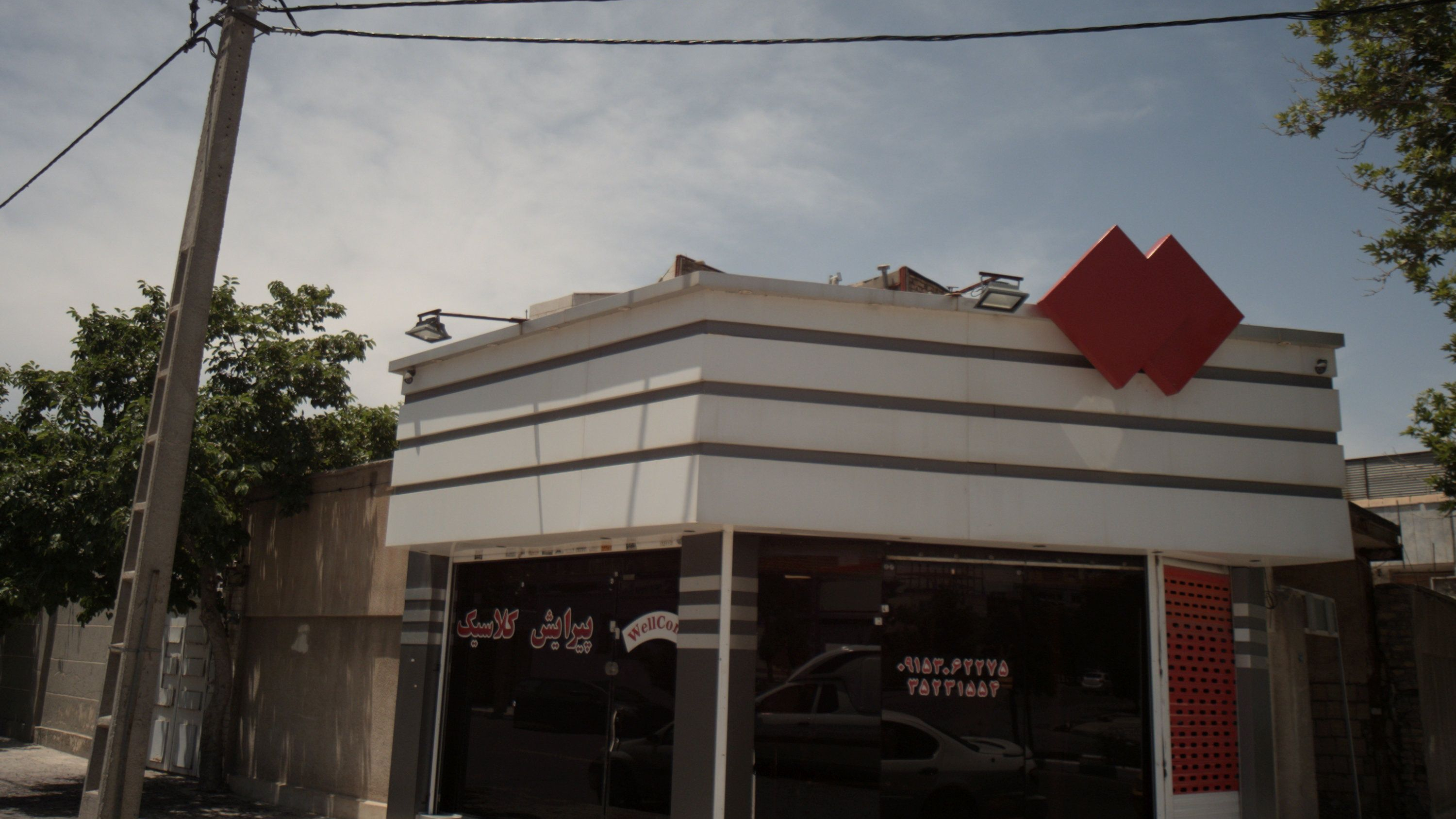 پیرایش کلاسیک