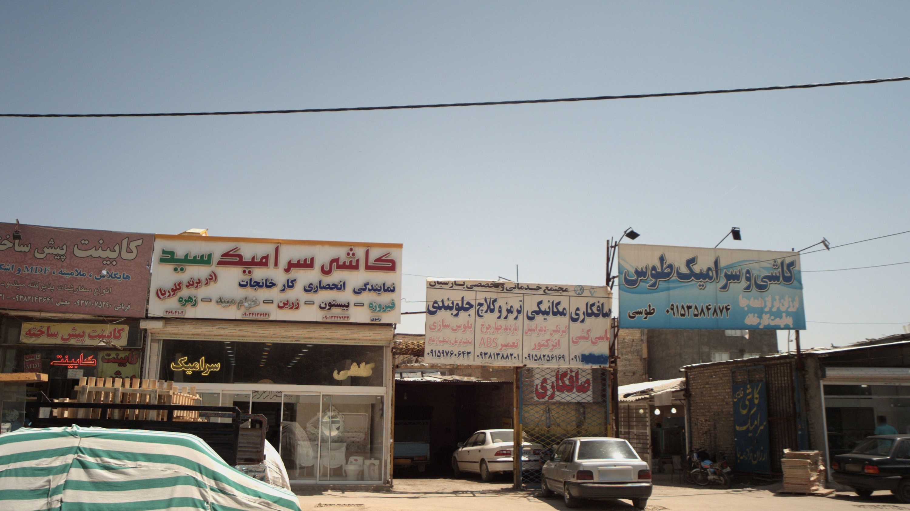 مکانیکی خودرو