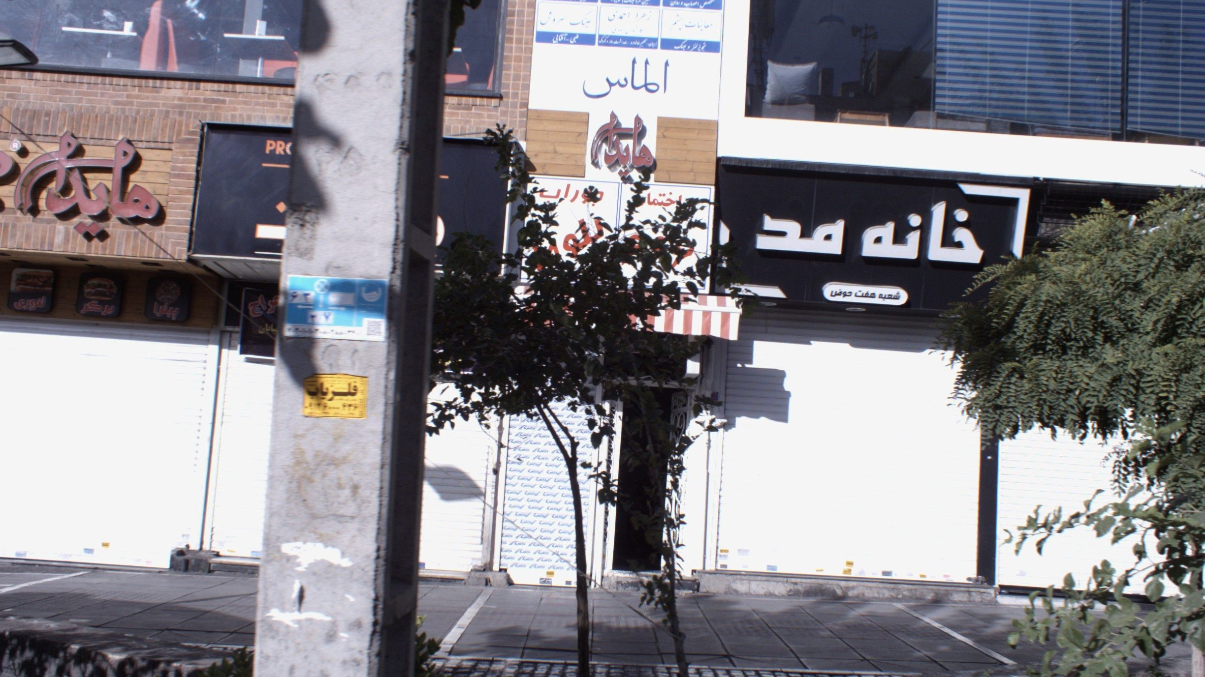 مطب زهرا احمدی