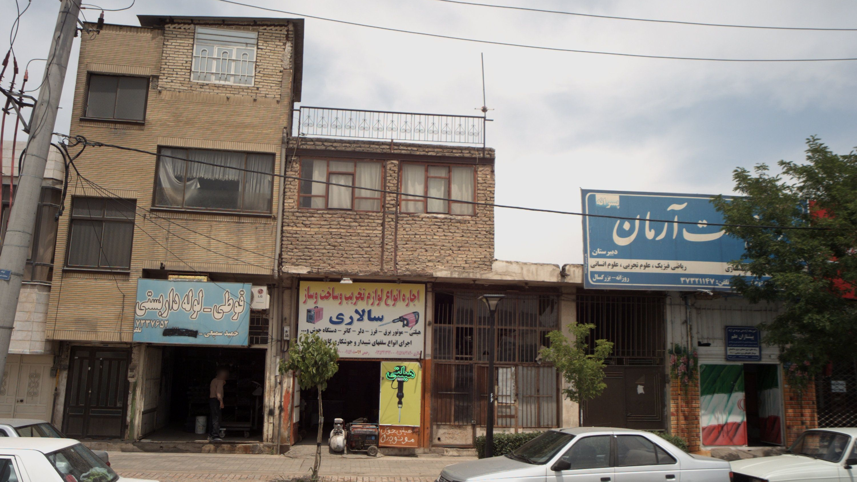 دبیرستان آرمان