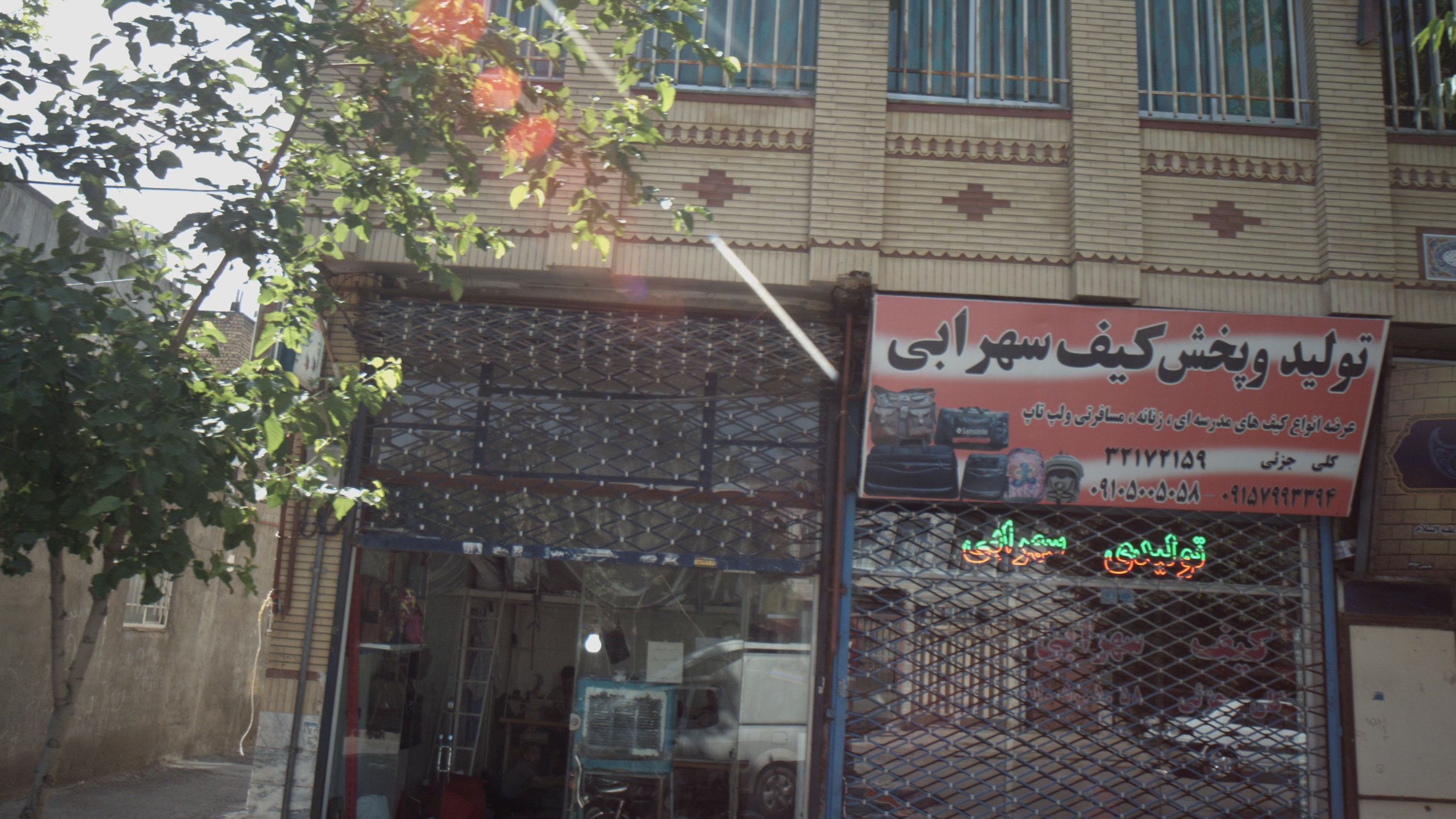 تولیدی کیف