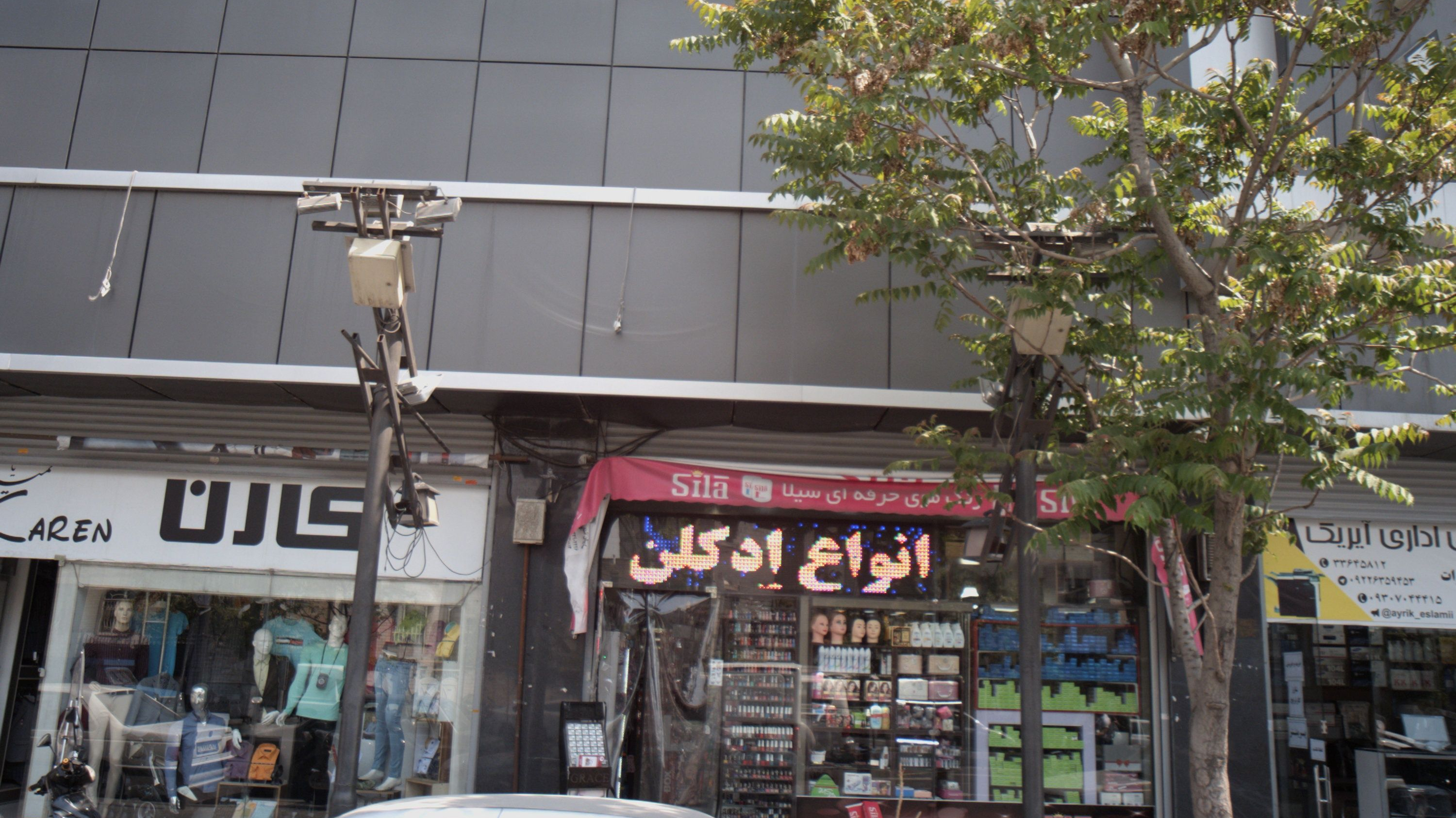 فروشگاه لوازم آرایشی و بهداشتی