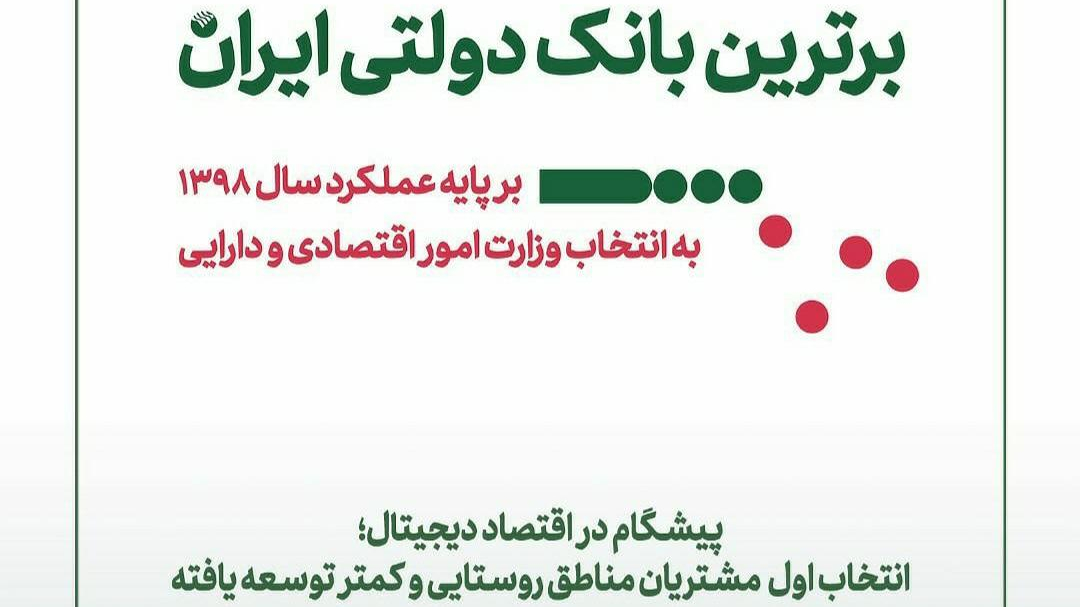 پست بانک ایران شعبه دکتر فاطمی