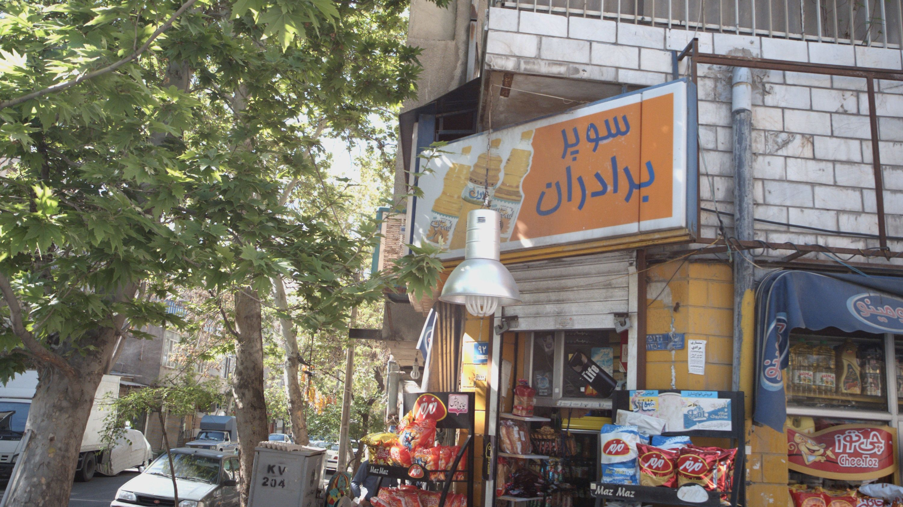 سوپر برادران
