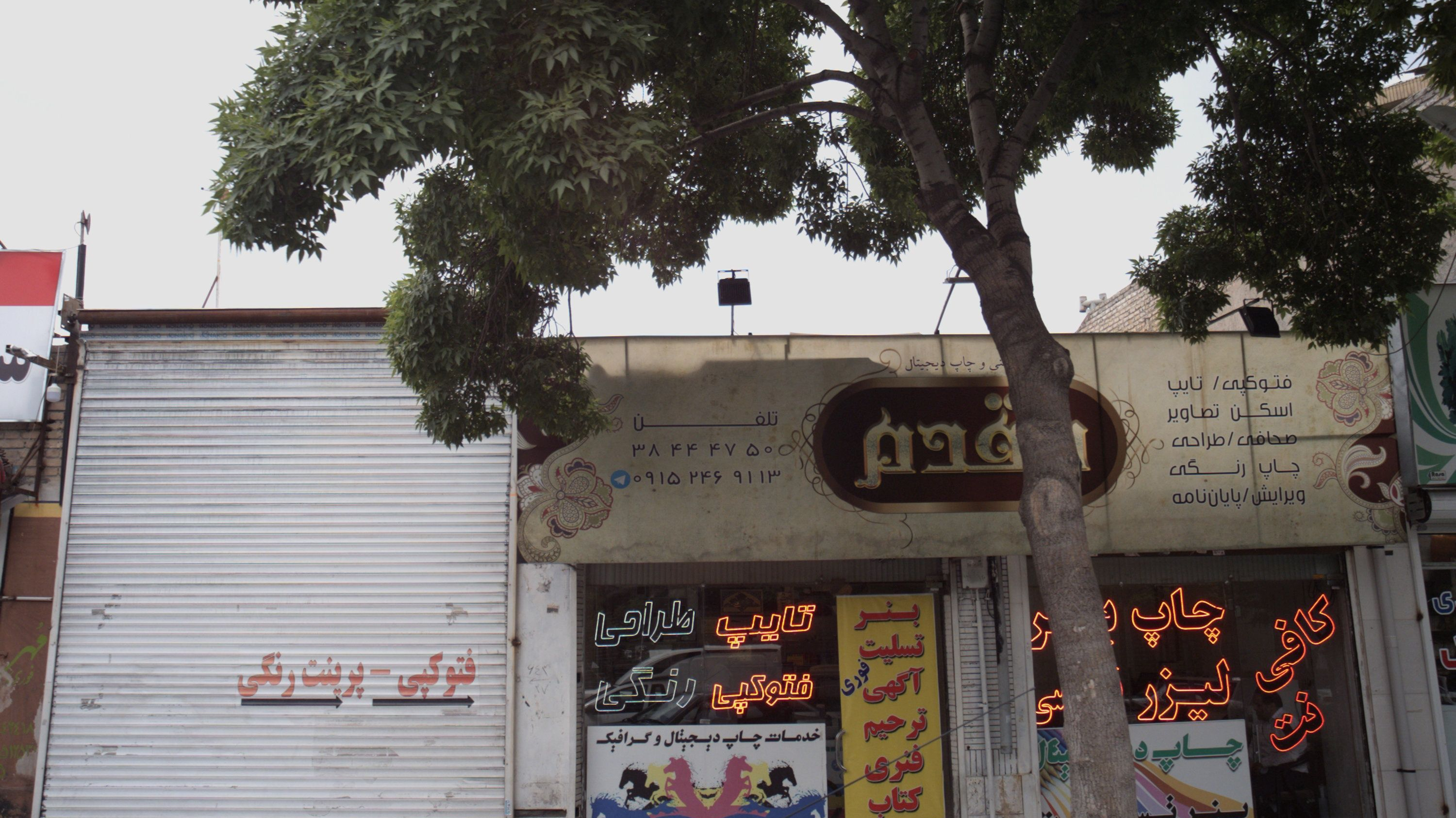فتوکپی و پرینت رنگی