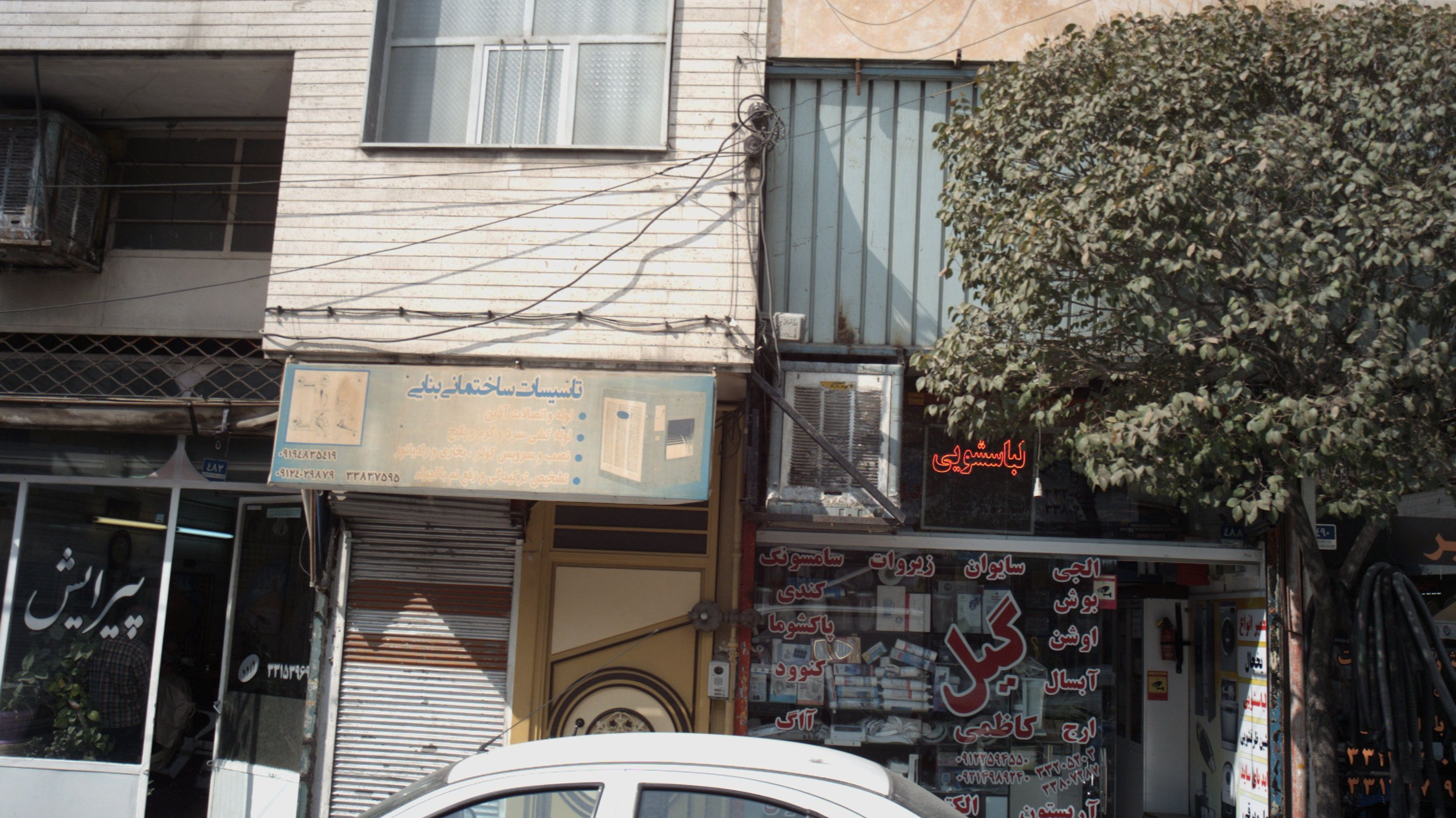 تعمیرگاه لوازم خانگی گیل