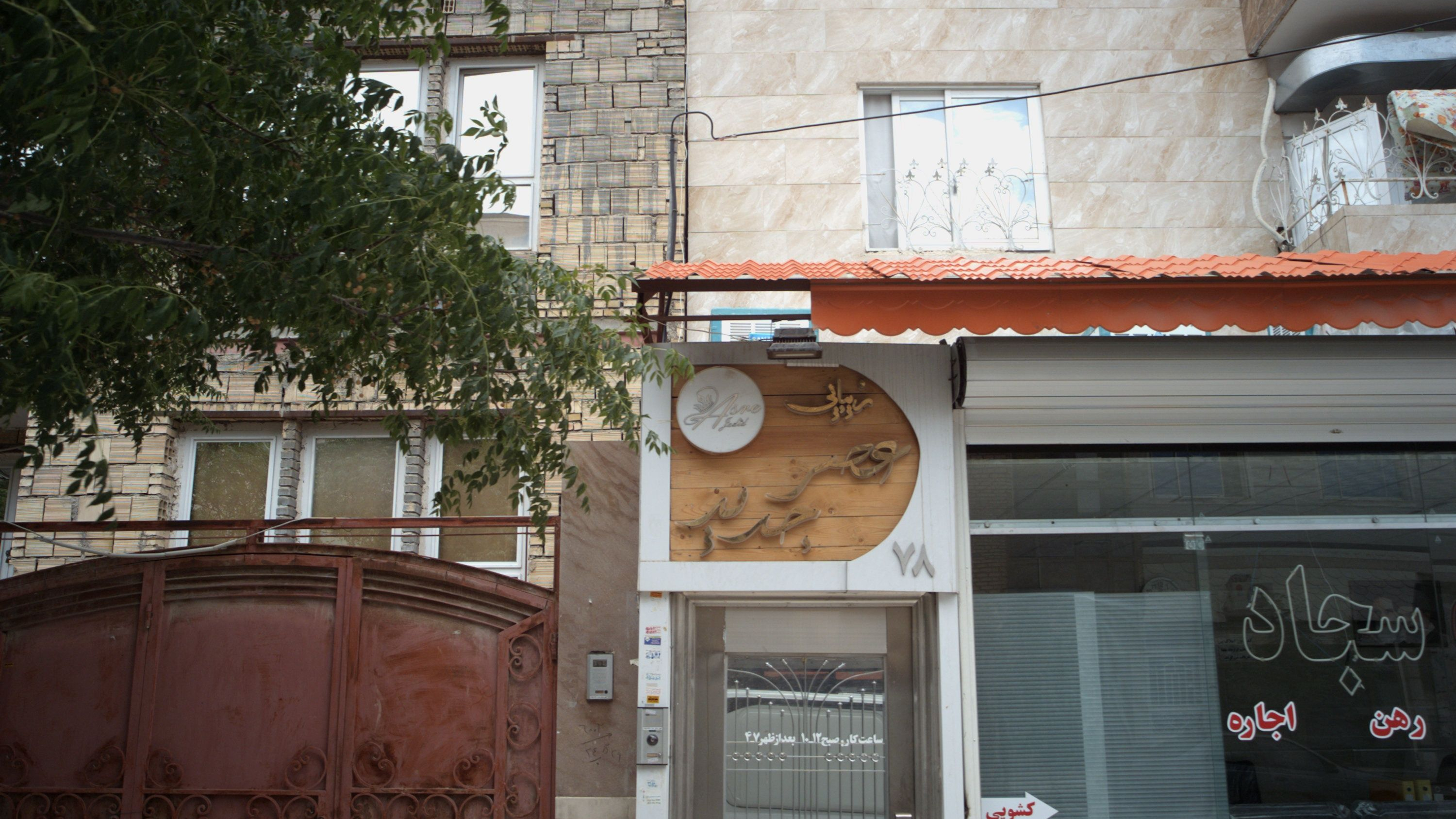 زیبایی عصر جدید