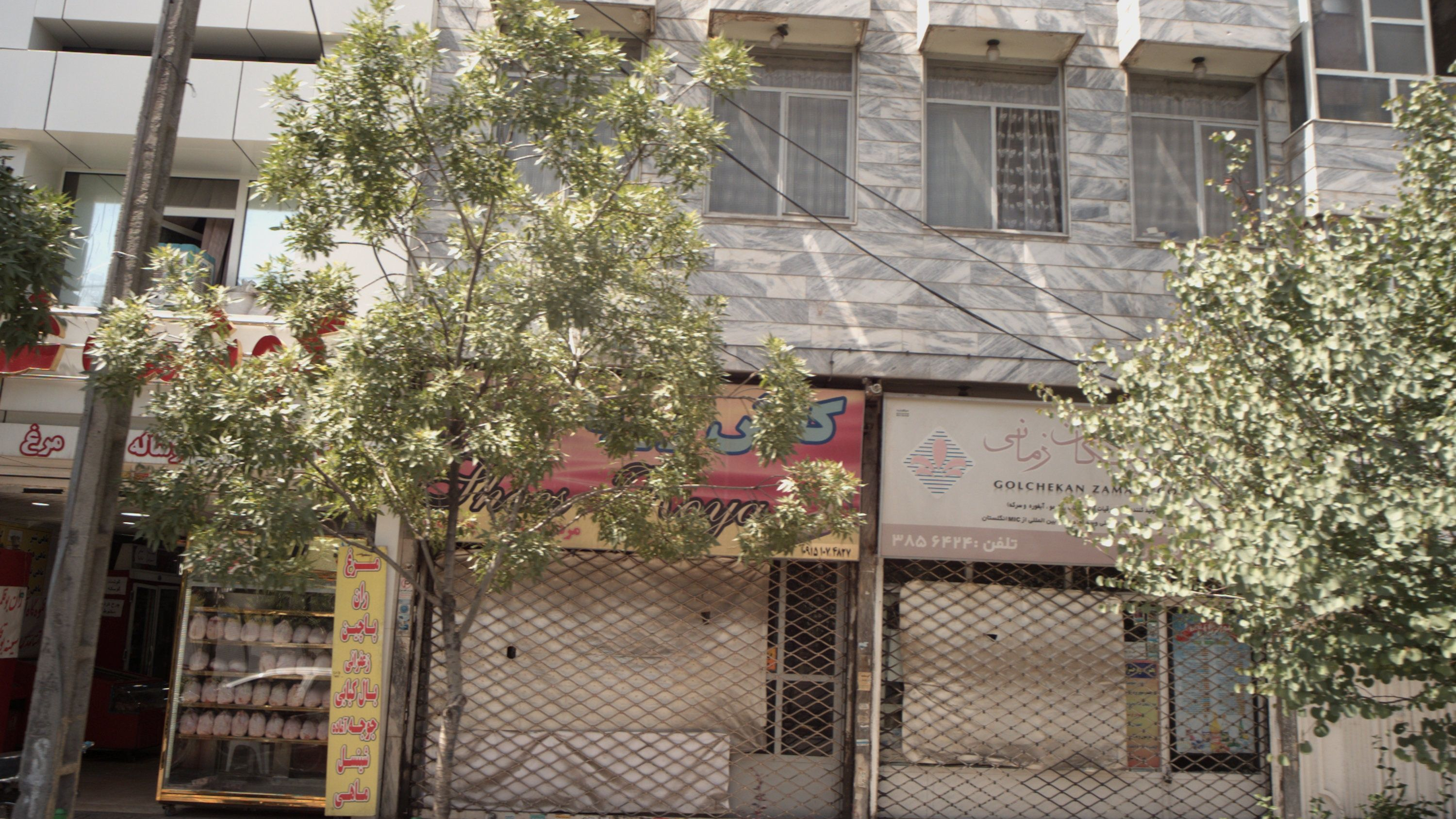 فروشگاه عرقیات گلچکان زمانی