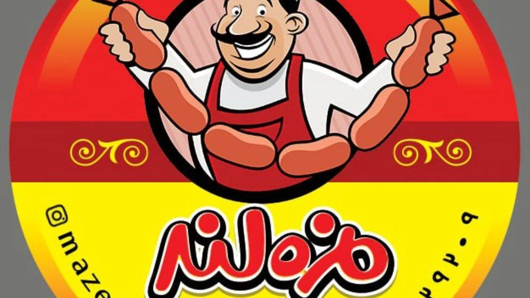 مزه لند رشت