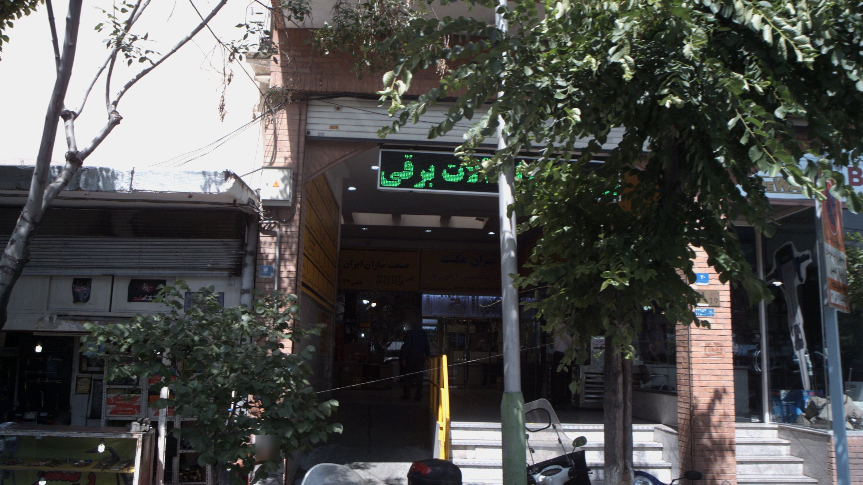 صنعت سازان ایران