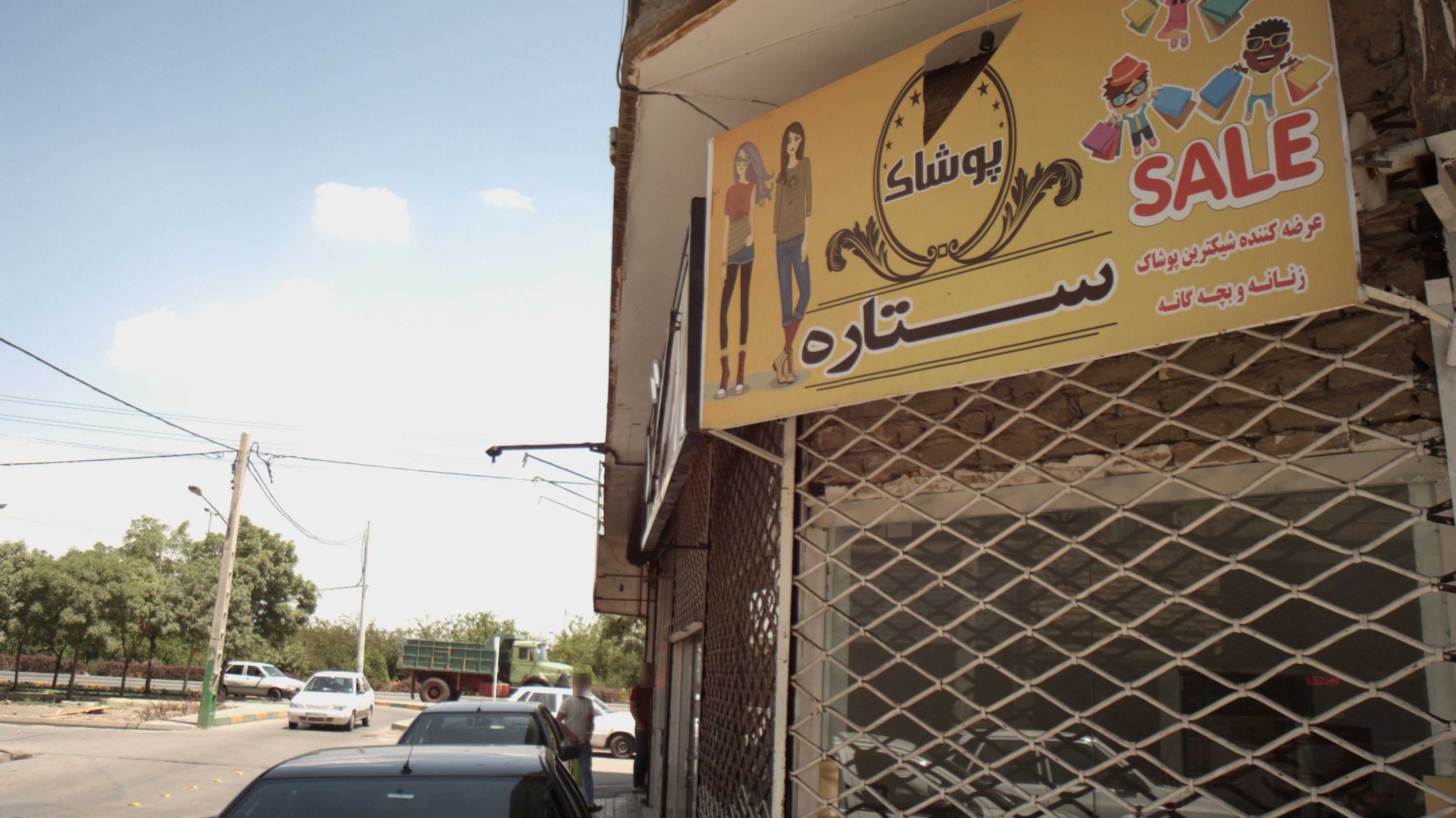 سوپرمارکت