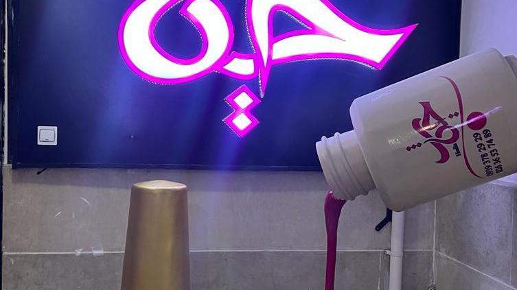 مرکز ناخن و سالن زیبایی حدیث