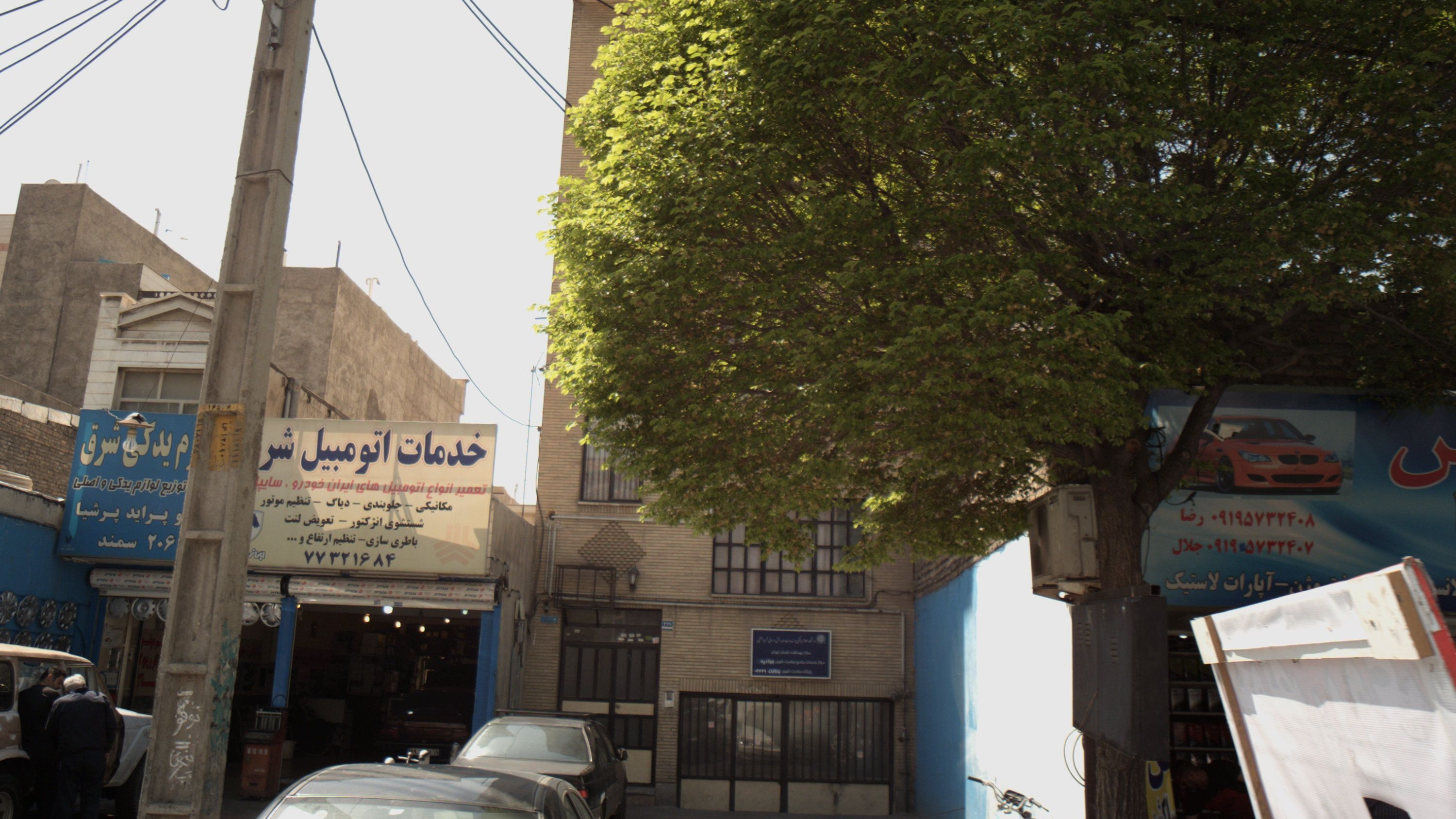مرکز بهداشت شمال تهران